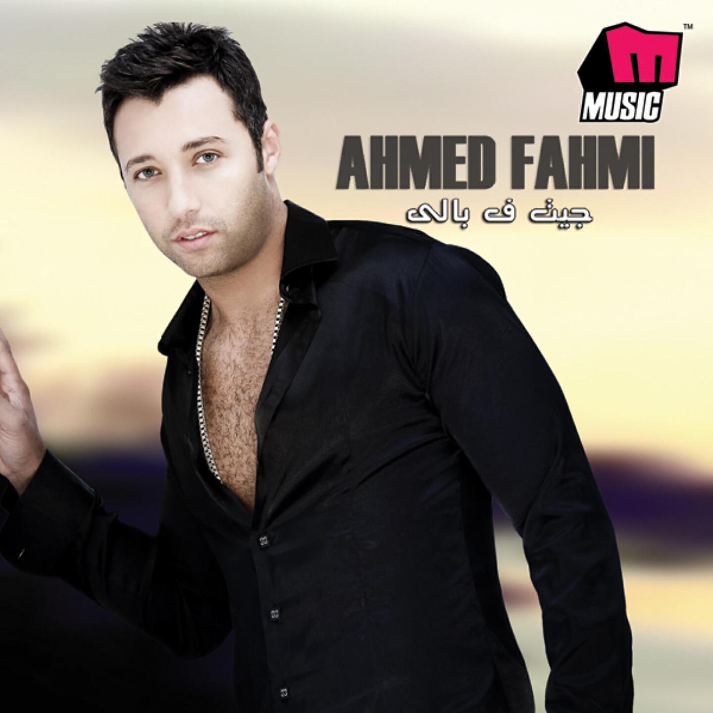 Ahmed Fahmy - Dayman Waheshny - Remix