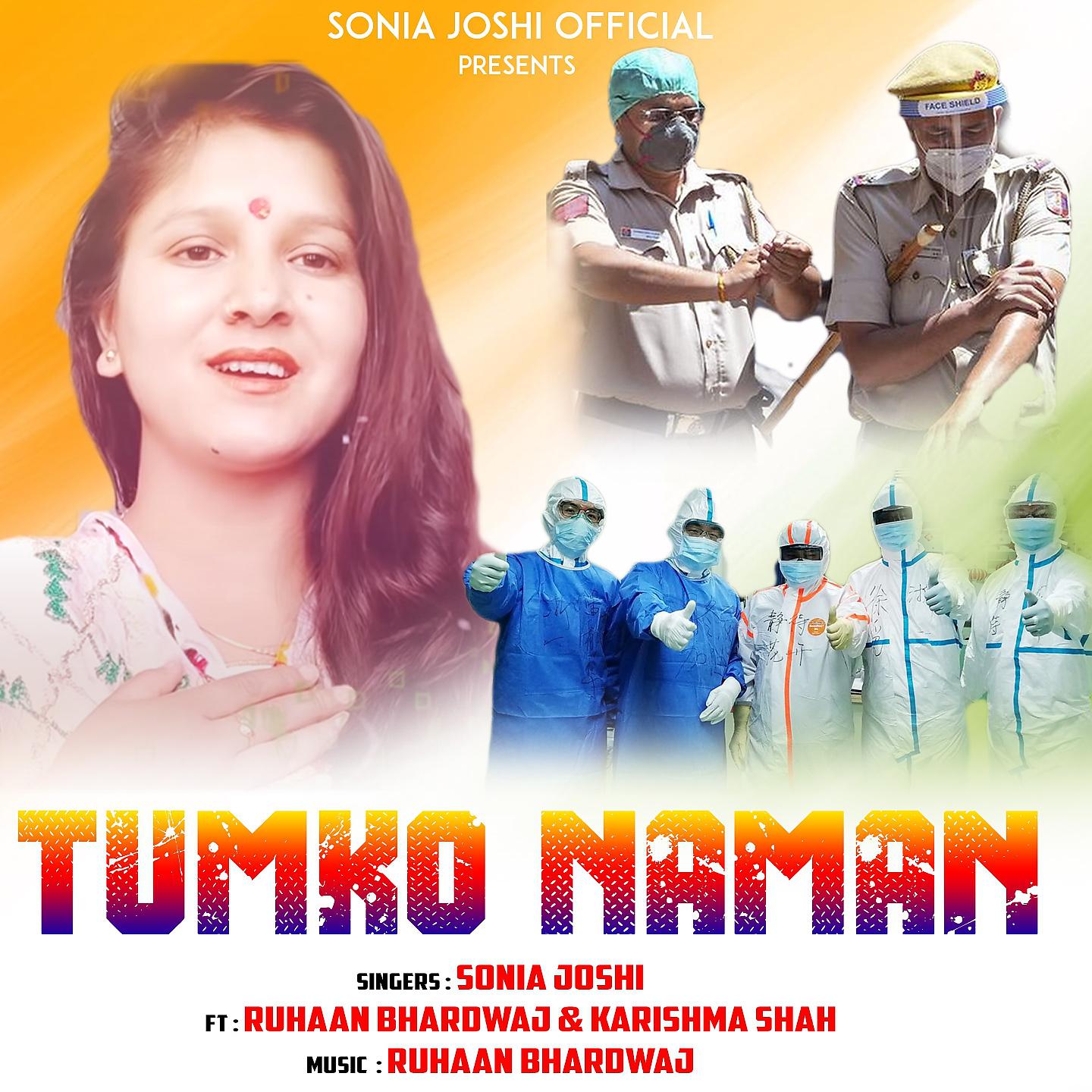 Постер альбома Tumko Naman