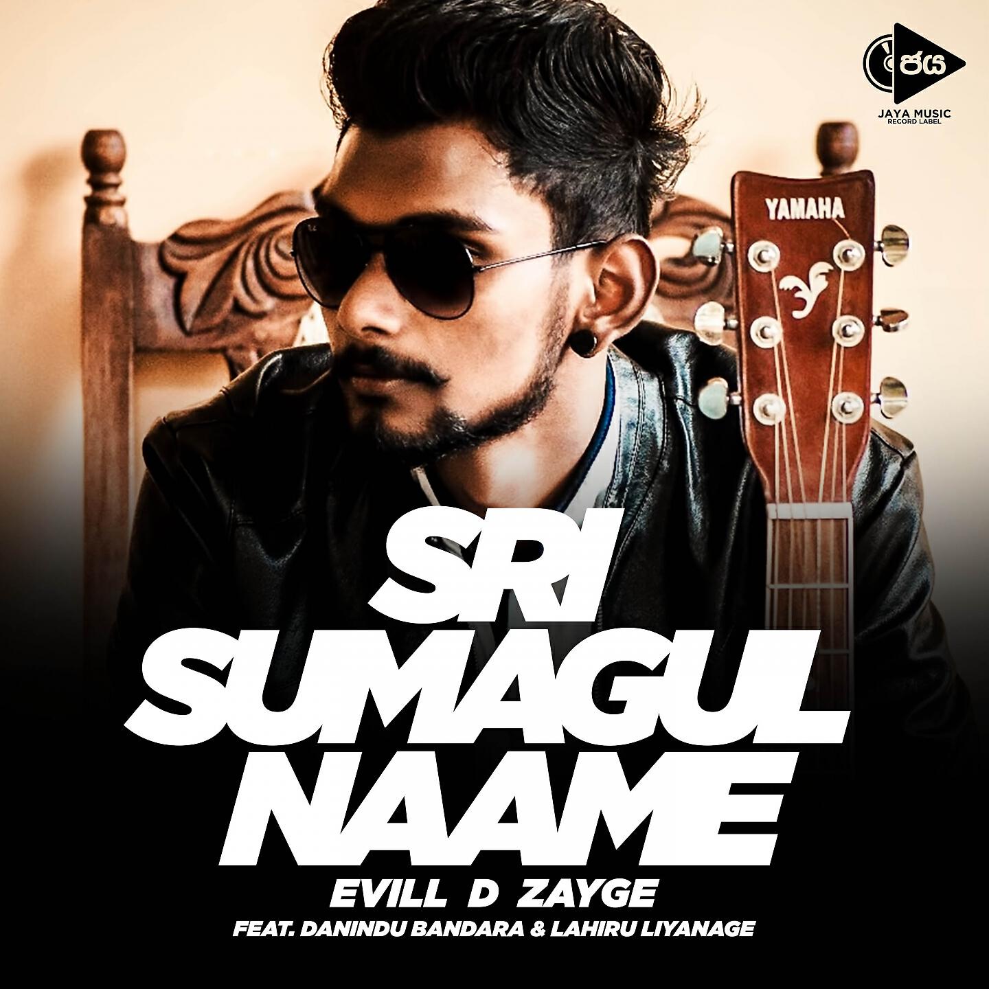 Evill D Zayge - Sri Sumagul Naame