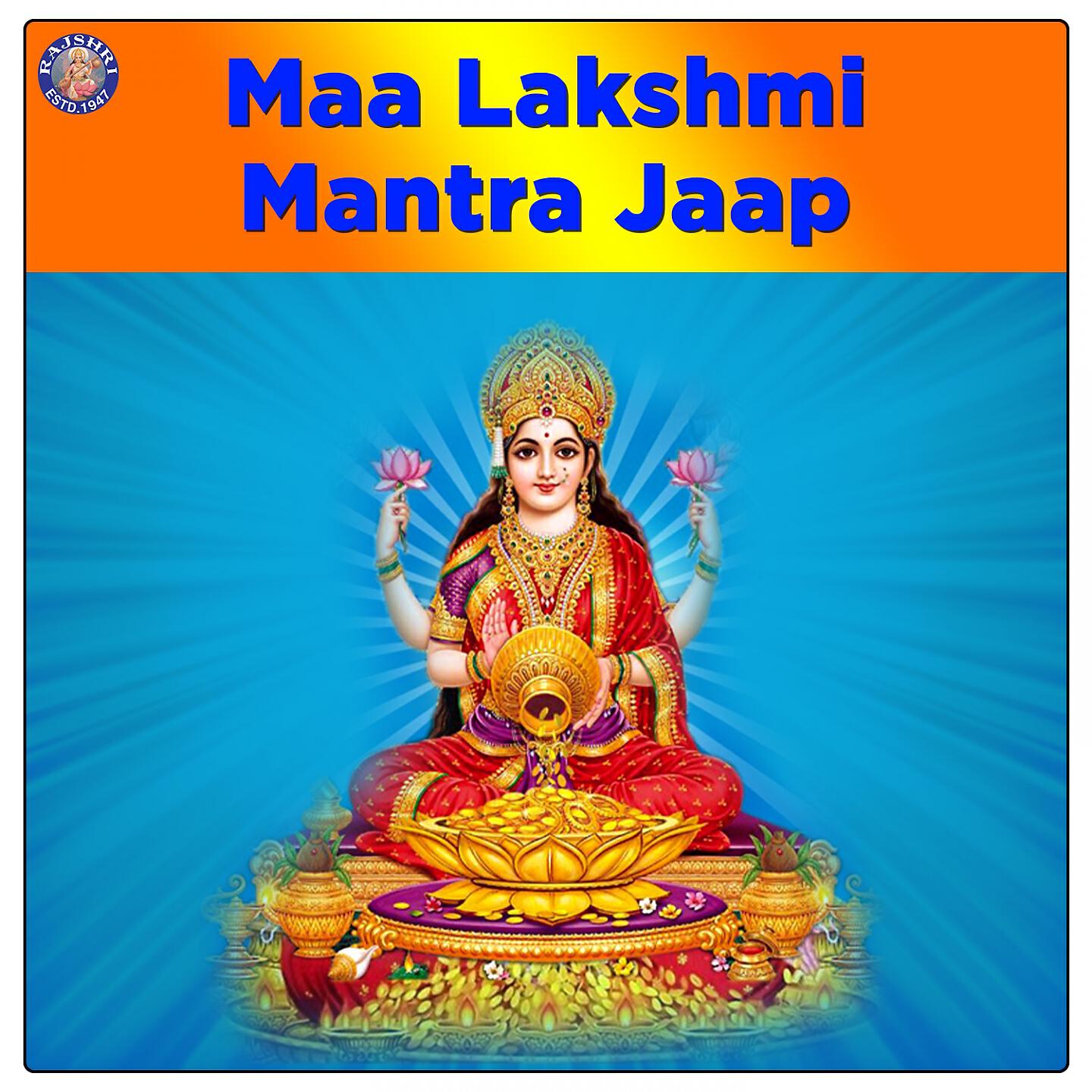 Rajalakshmee Sanjay - Lakshmi Kuber Mantra