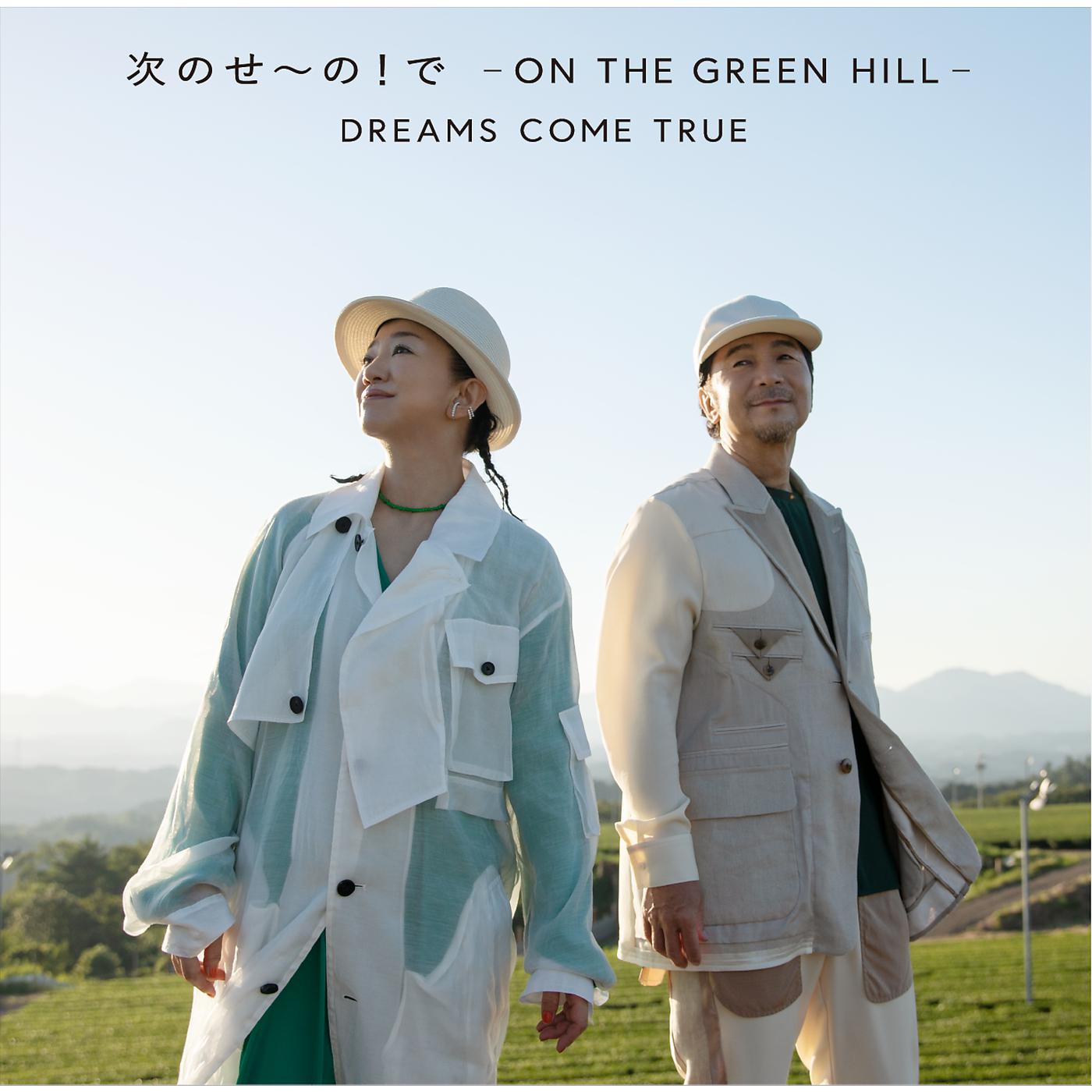 Постер альбома Tsugino Seno! De  - ON THE GREEN HILL -