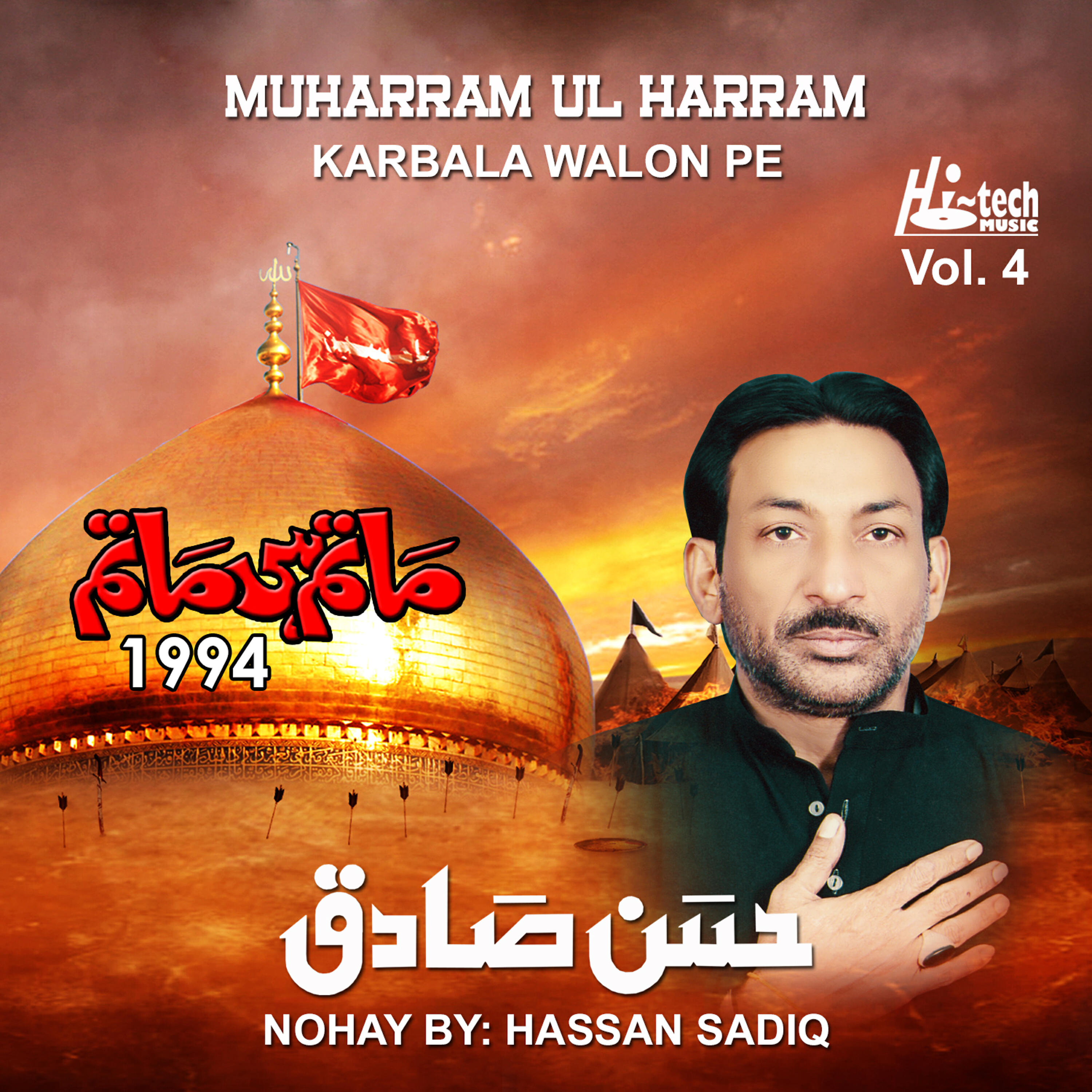 Hassan Sadiq - Hai Waqat Azan Ali Azan De