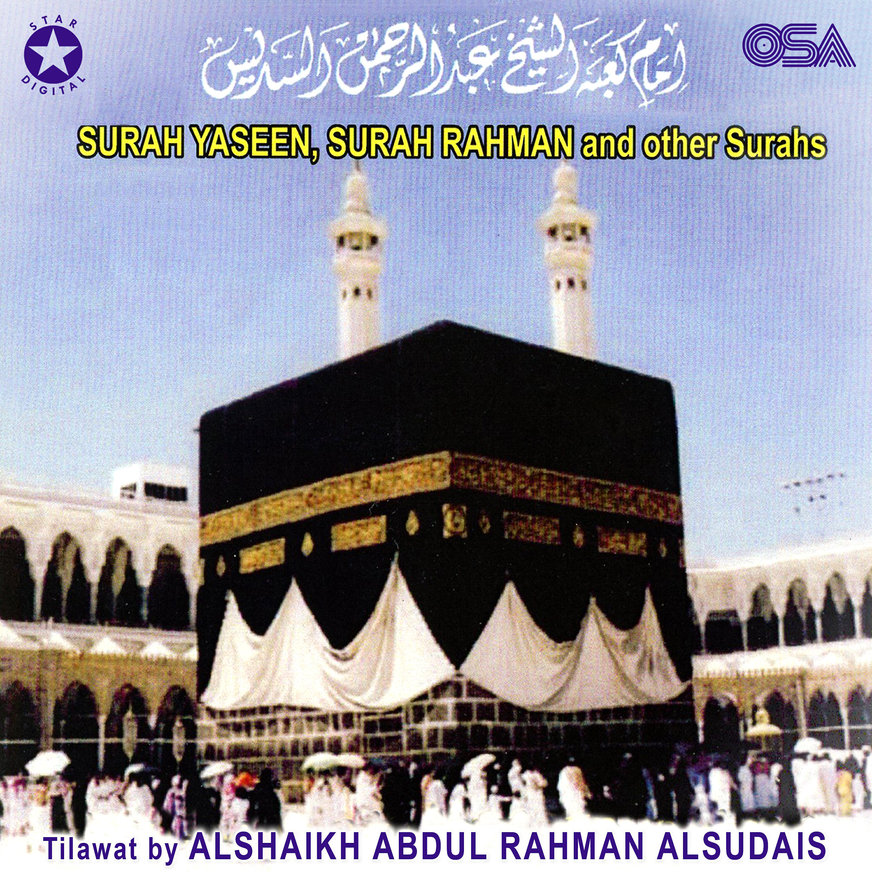 Alshaikh Abdul Rahman Alsudais - Surah Yaseen