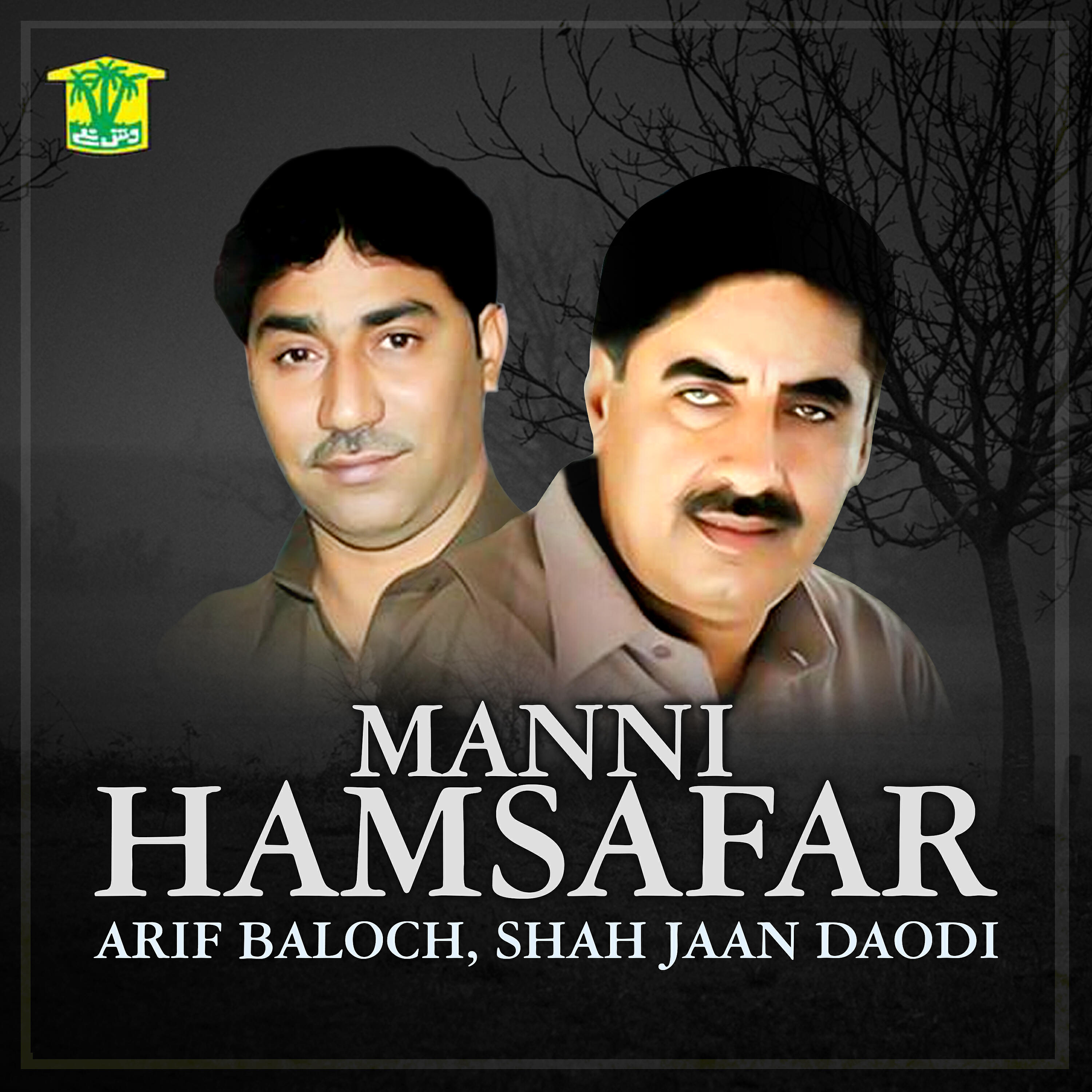 Arif Baloch - Mahe Kasha Ke Bazzagi