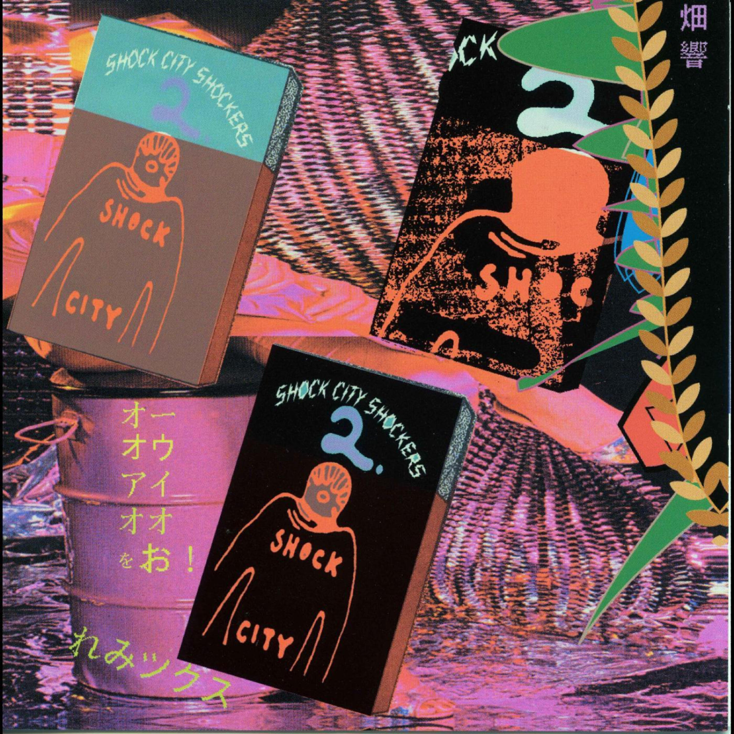 OOIOO - Fossil Assembler Mix Remixed by Takemura Nobukazu