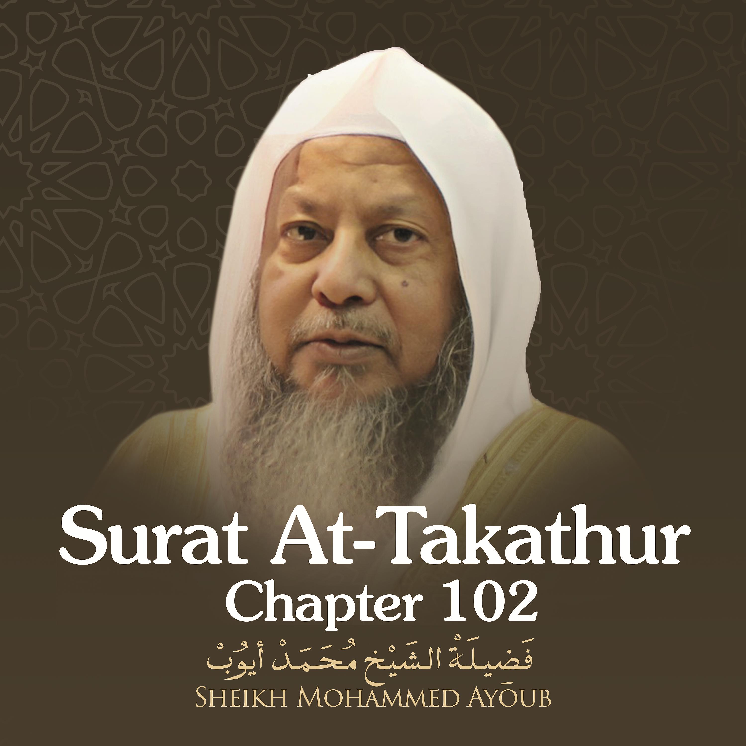 Постер альбома Surat At-Takathur, Chapter 102