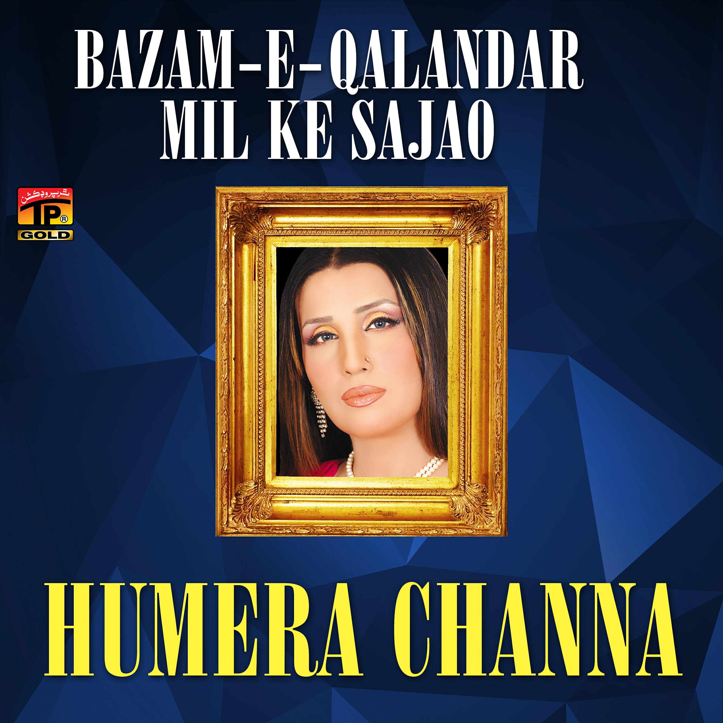 Humaira Channa - Lal Mai Te Hazir Han
