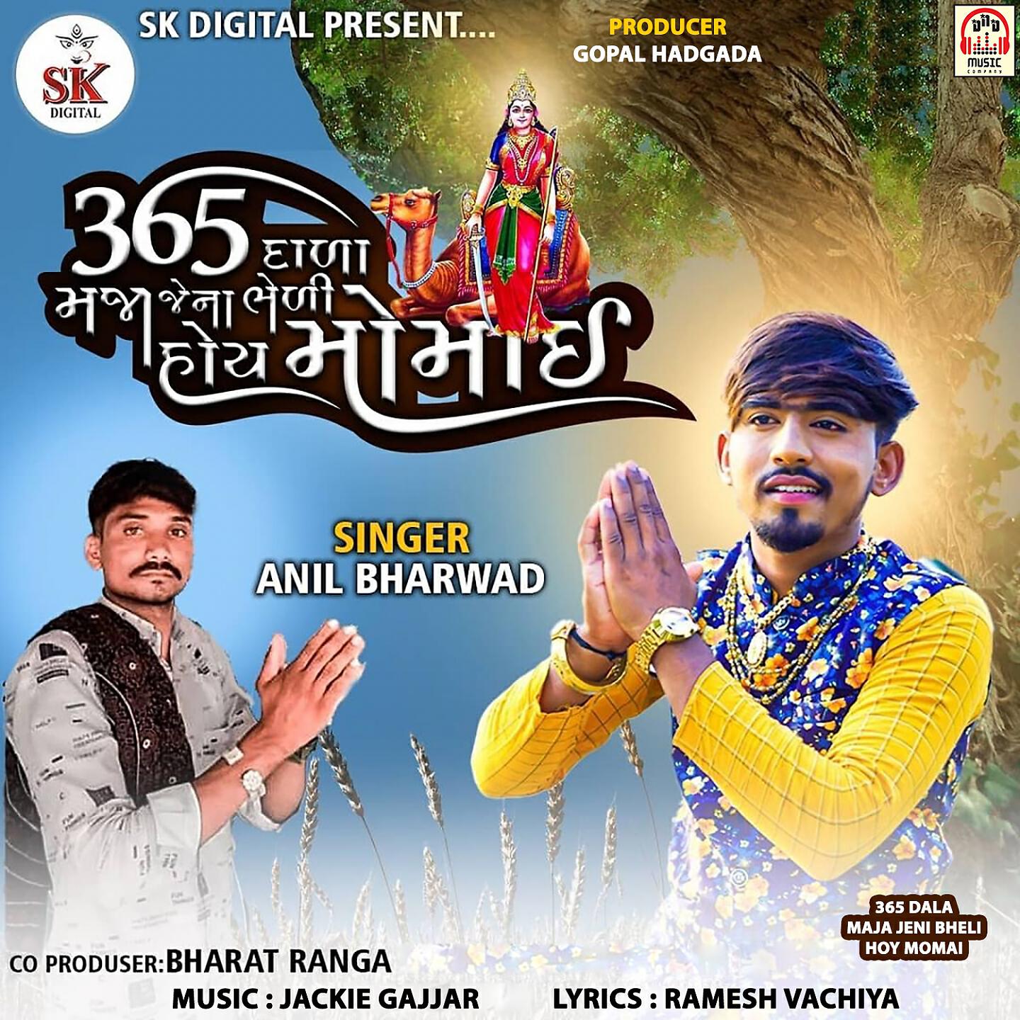 Anil Bharwad - 365 Dala Maja Jeni Bheli Hoy Momai