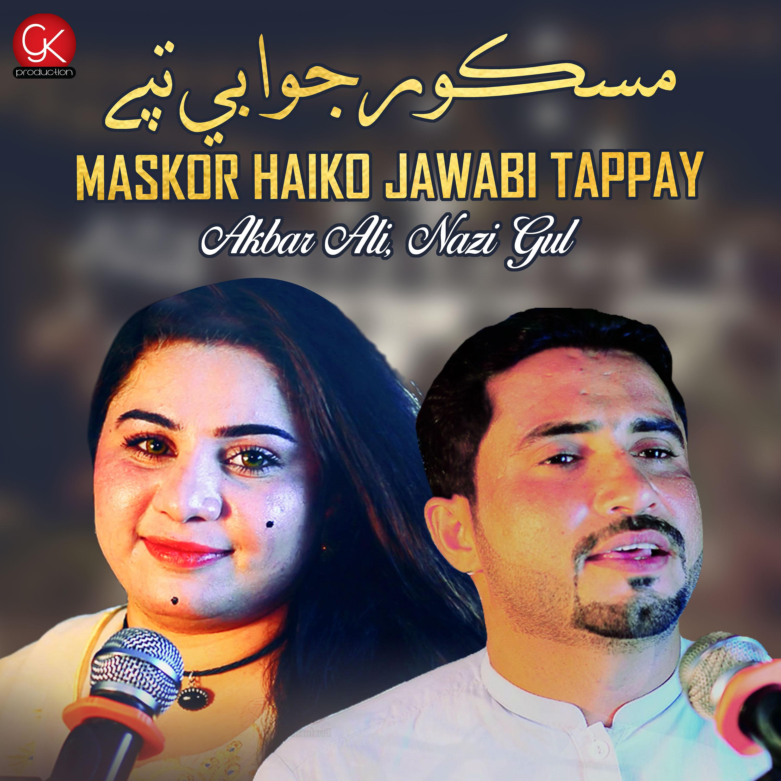 Постер альбома Maskor Haiko Jawabi Tappay - Single