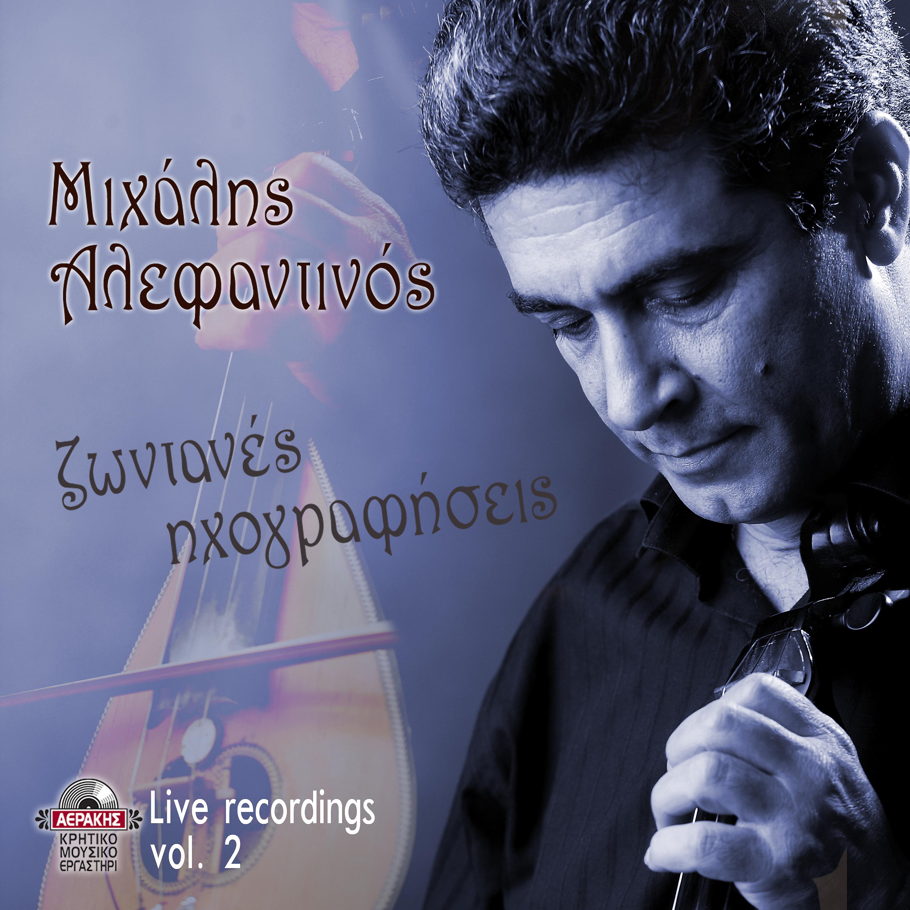 Постер альбома Michalis Alefantinos - Live Recordings Vol.2 (Live)