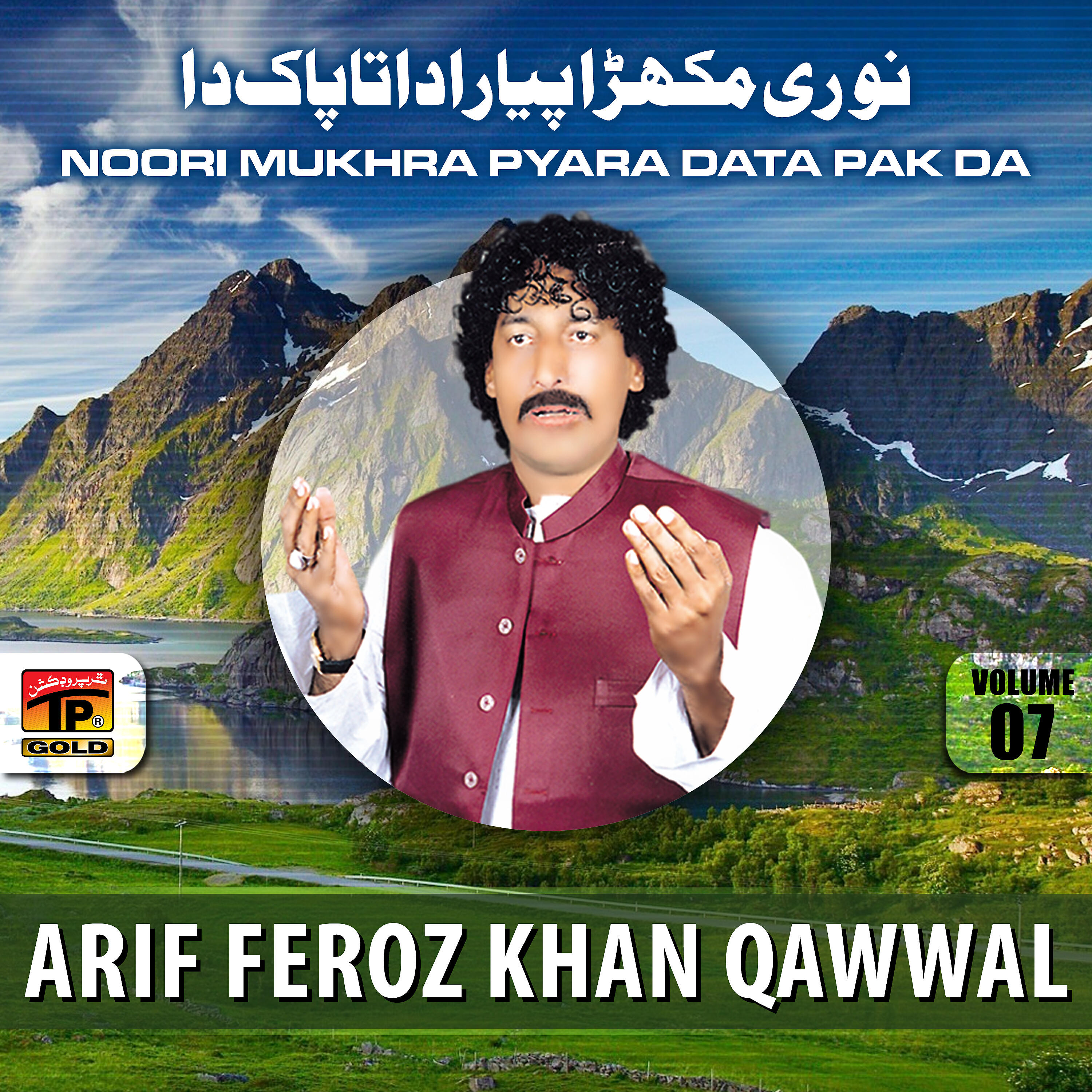 Arif Feroz Khan Qawwal - Noori Mukhra Pyara
