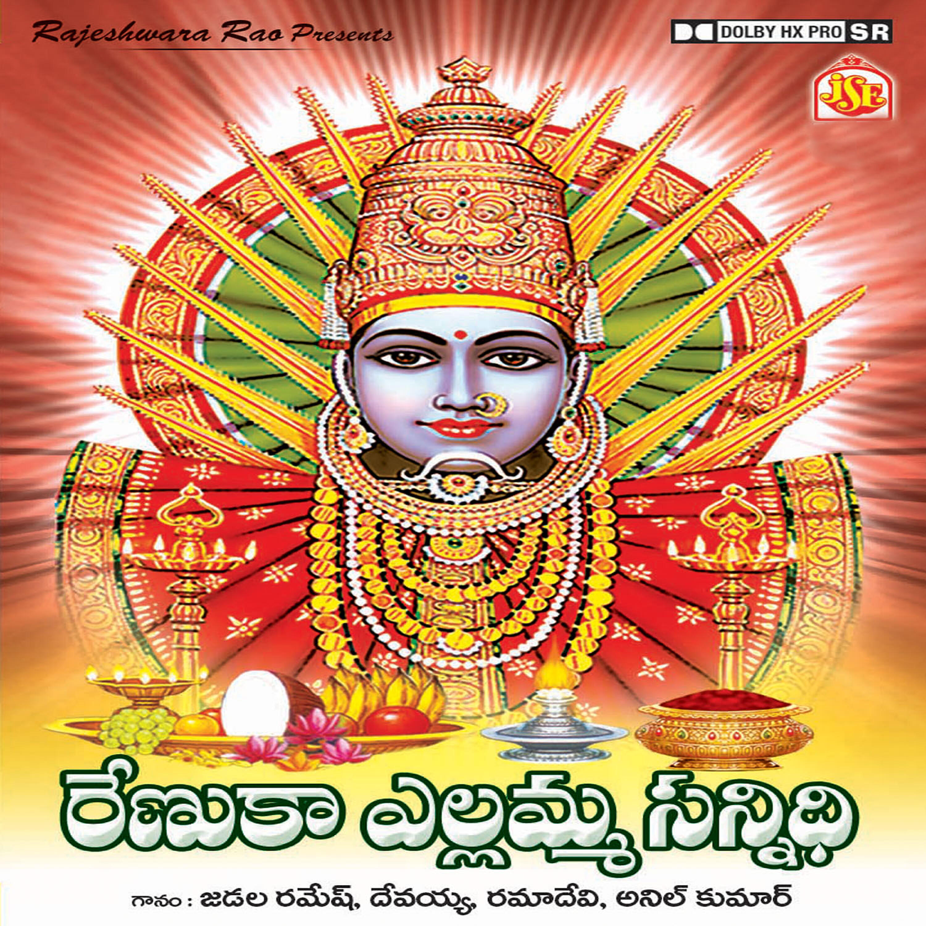 Anil Kumar - Ammala Ganna Amavu Neve