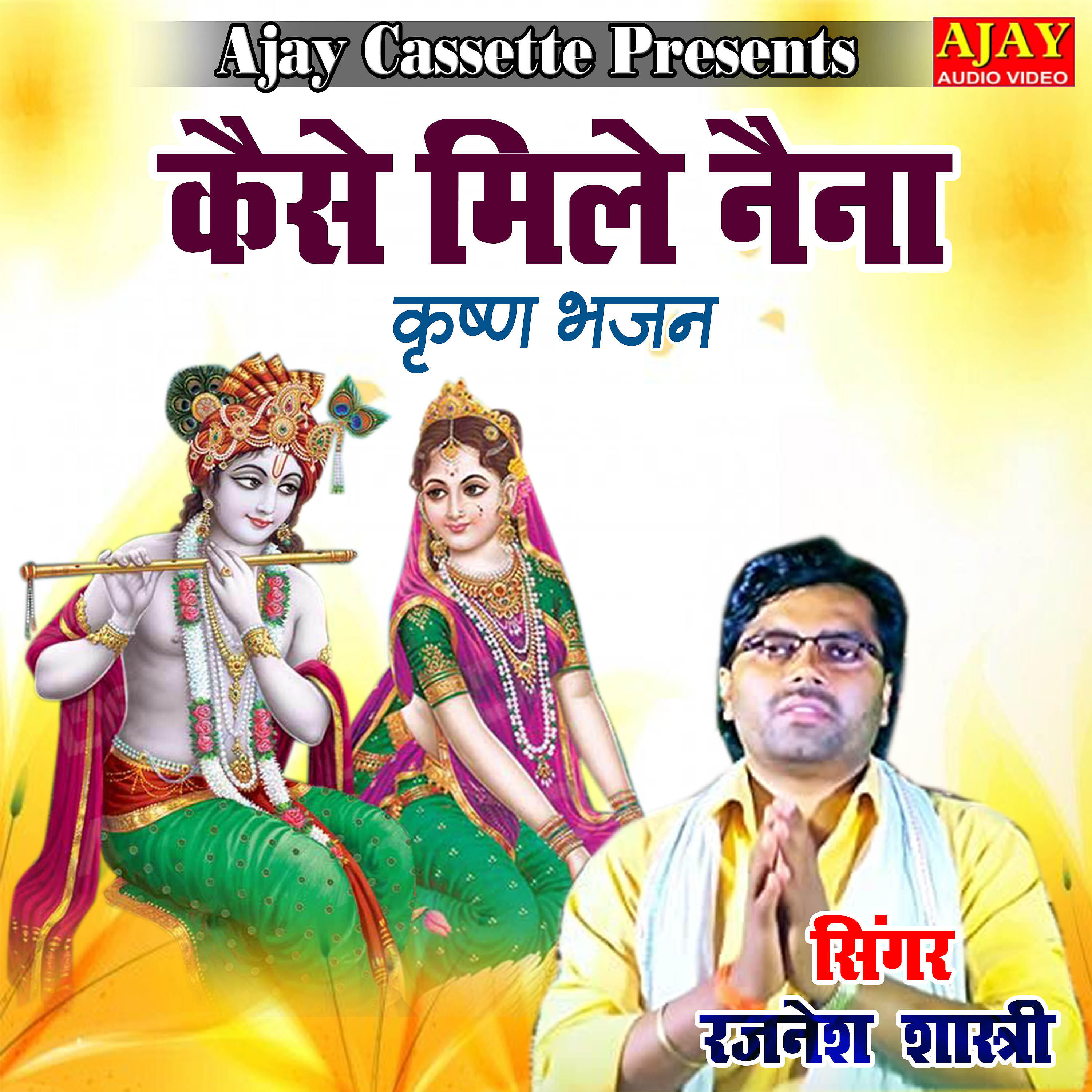 Rajnesh Shastri - Kaise Mile Naina