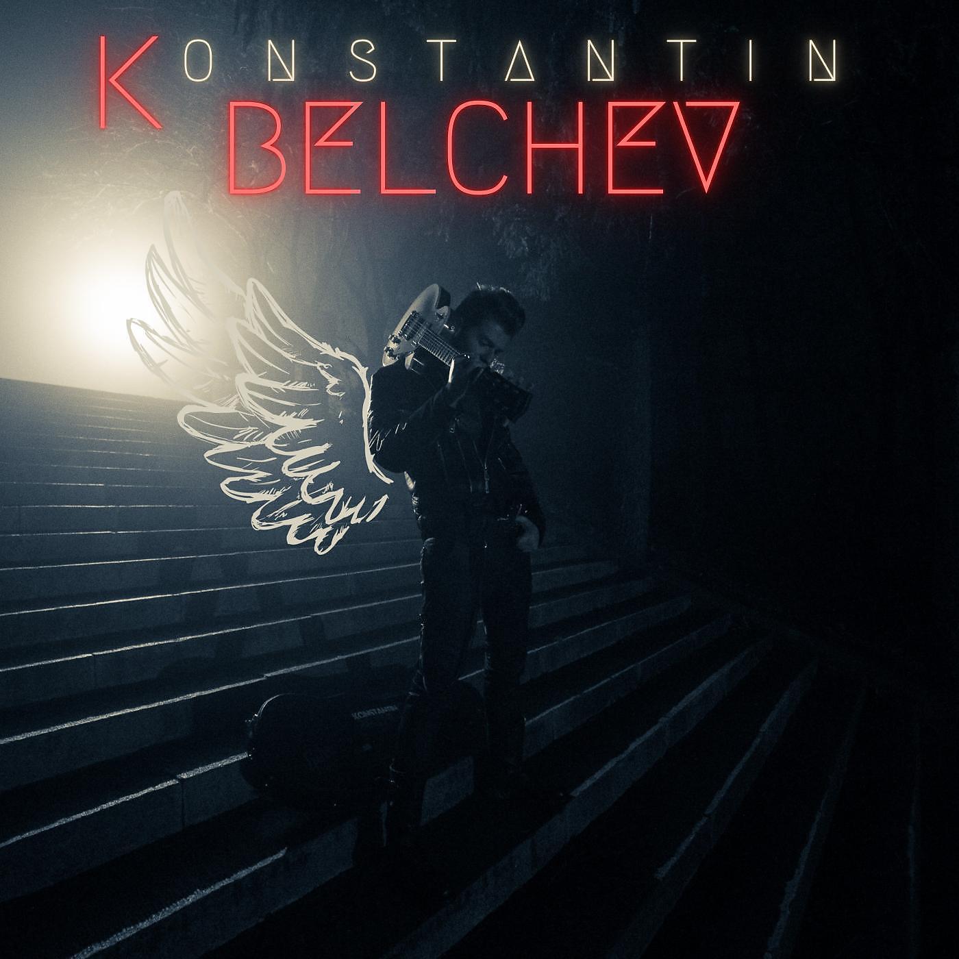 Konstantin Belchev - Нощни пътища