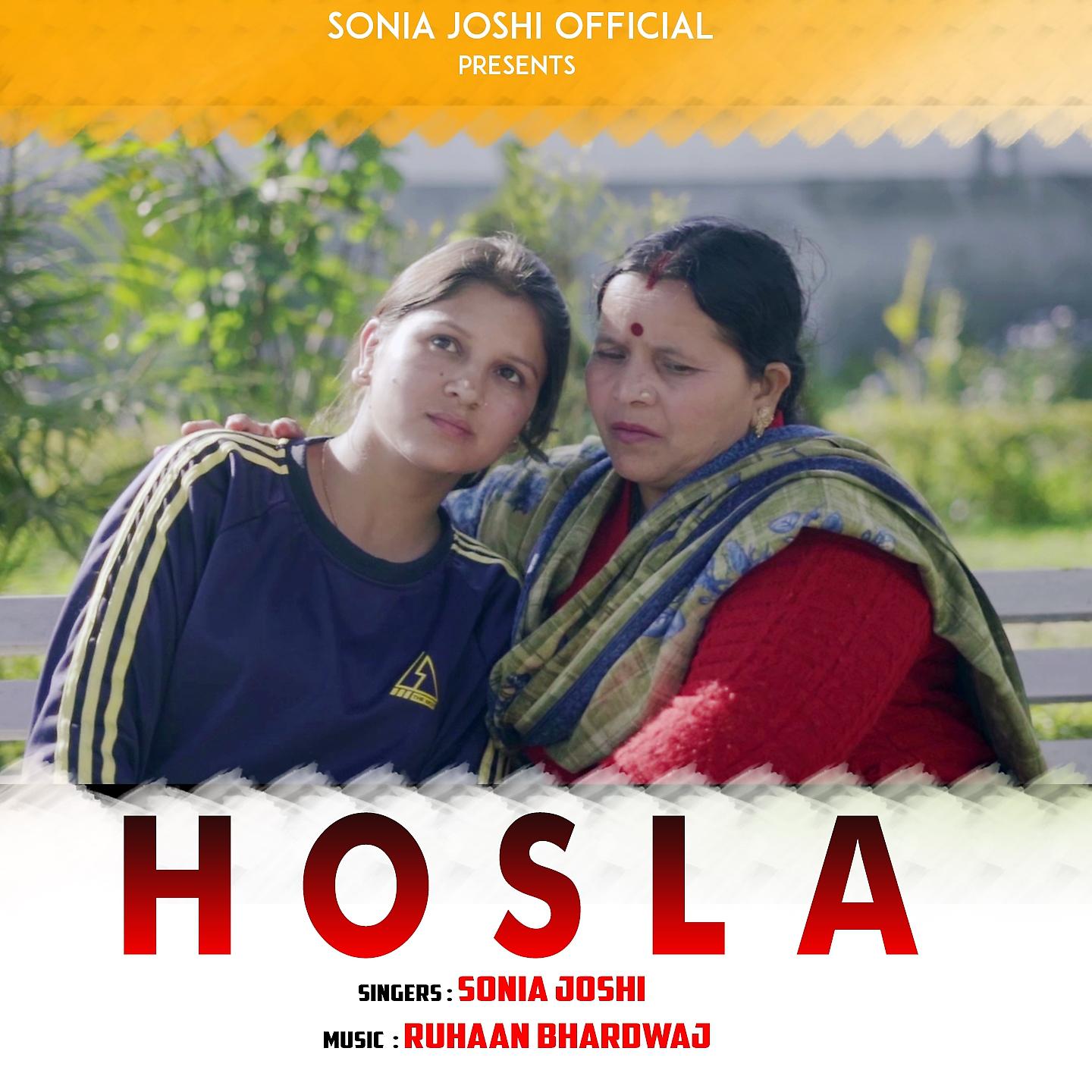 Постер альбома Hosla