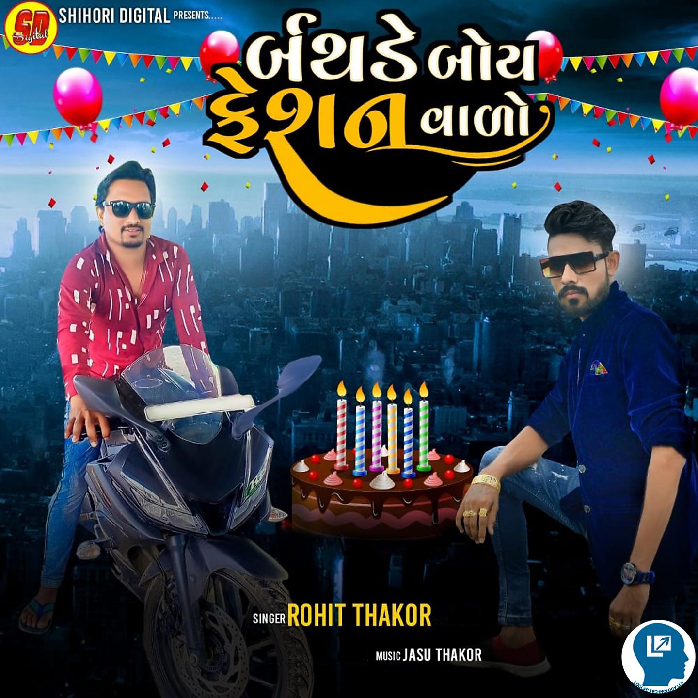 Rohit Thakor - Birthday Boy Fashion Varo