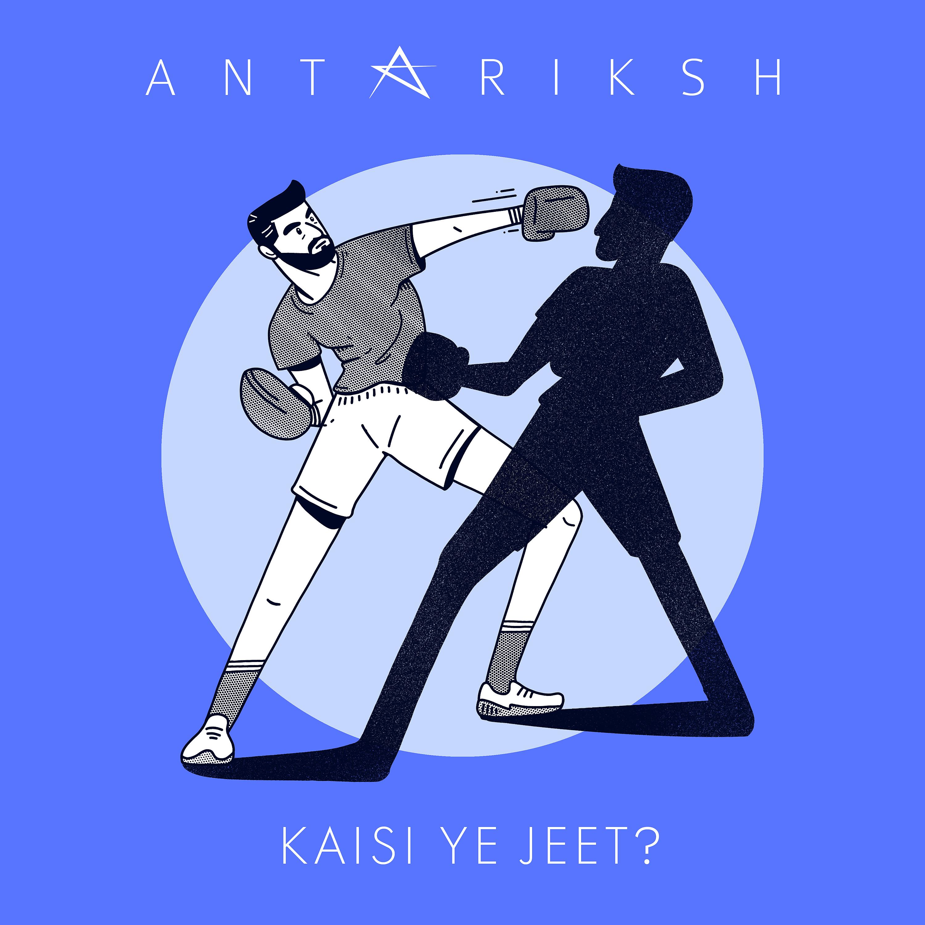 Постер альбома Kaisi Ye Jeet?