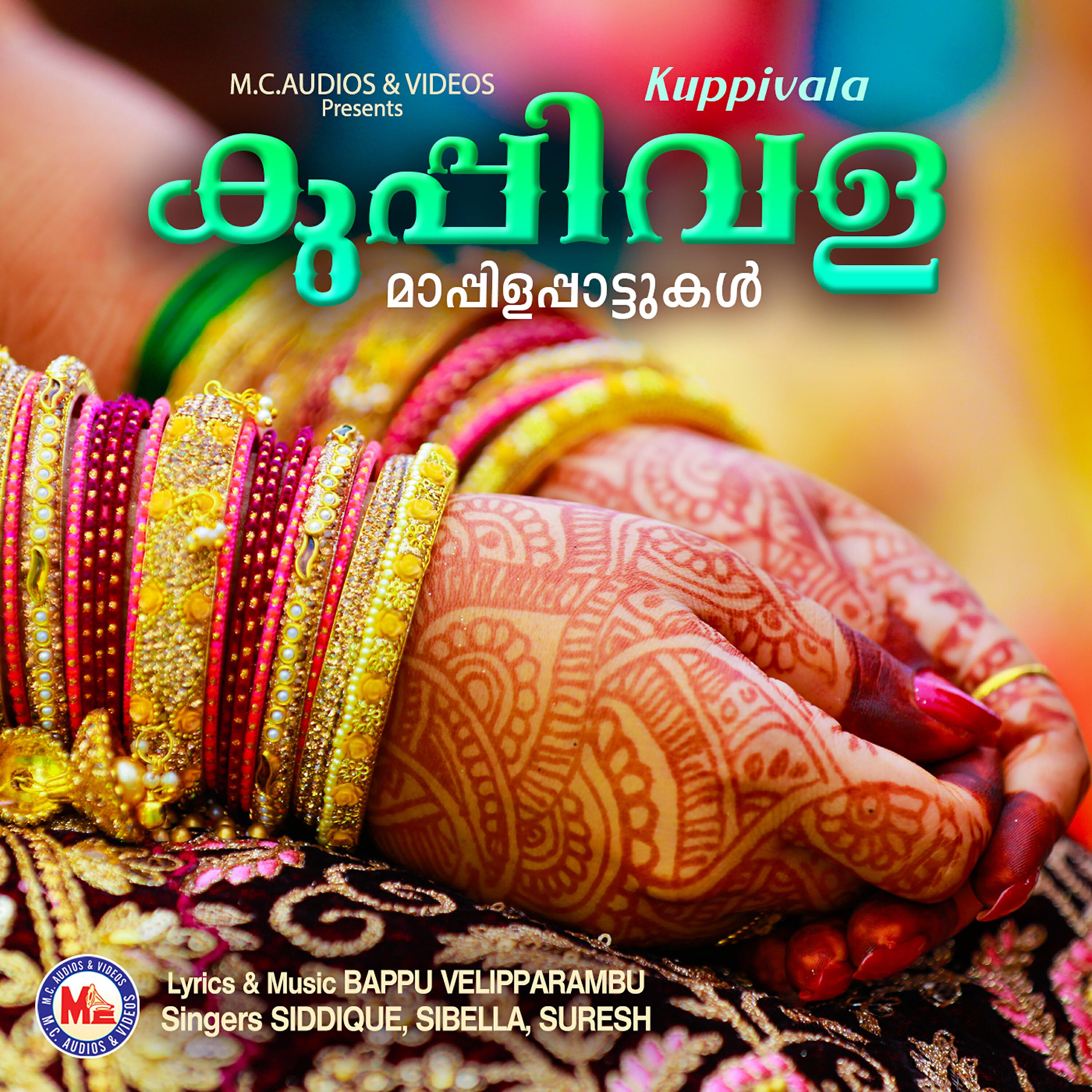 Suresh - Uramkudukkil Enne
