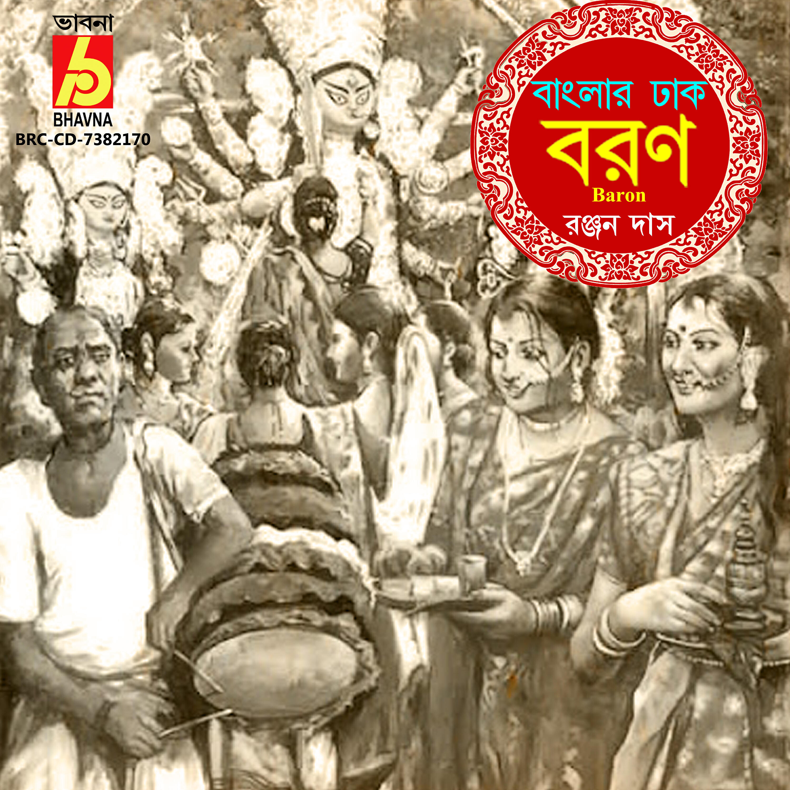 Ranjan Das - Baron