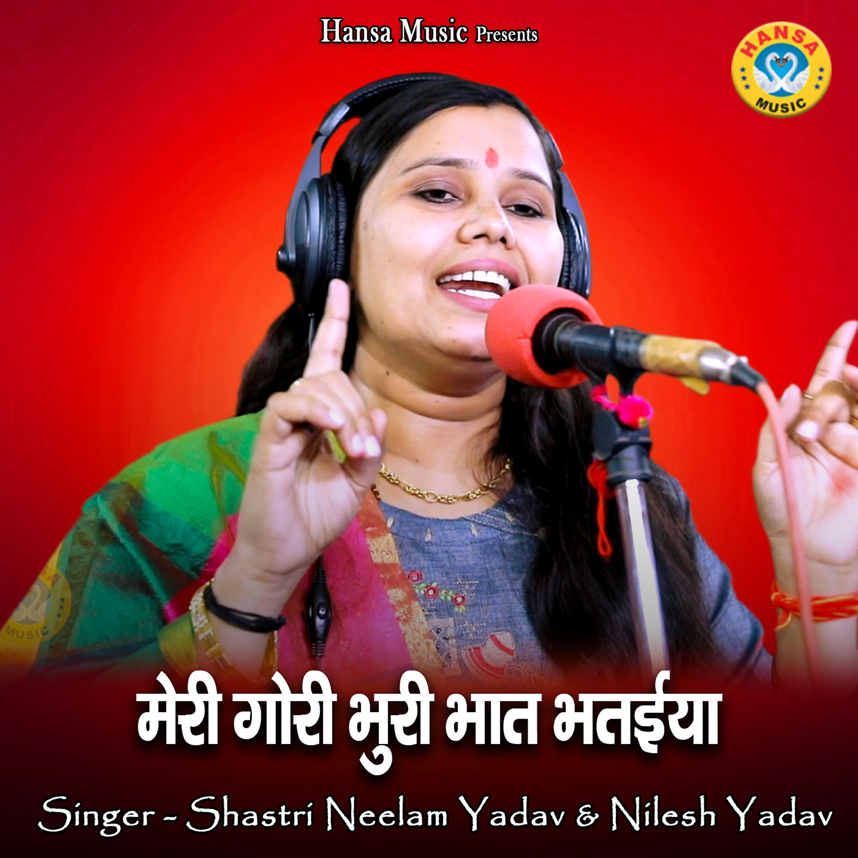 Shastri Neelam Yadav - Meri Gori Bhuri Baat Bhatiya
