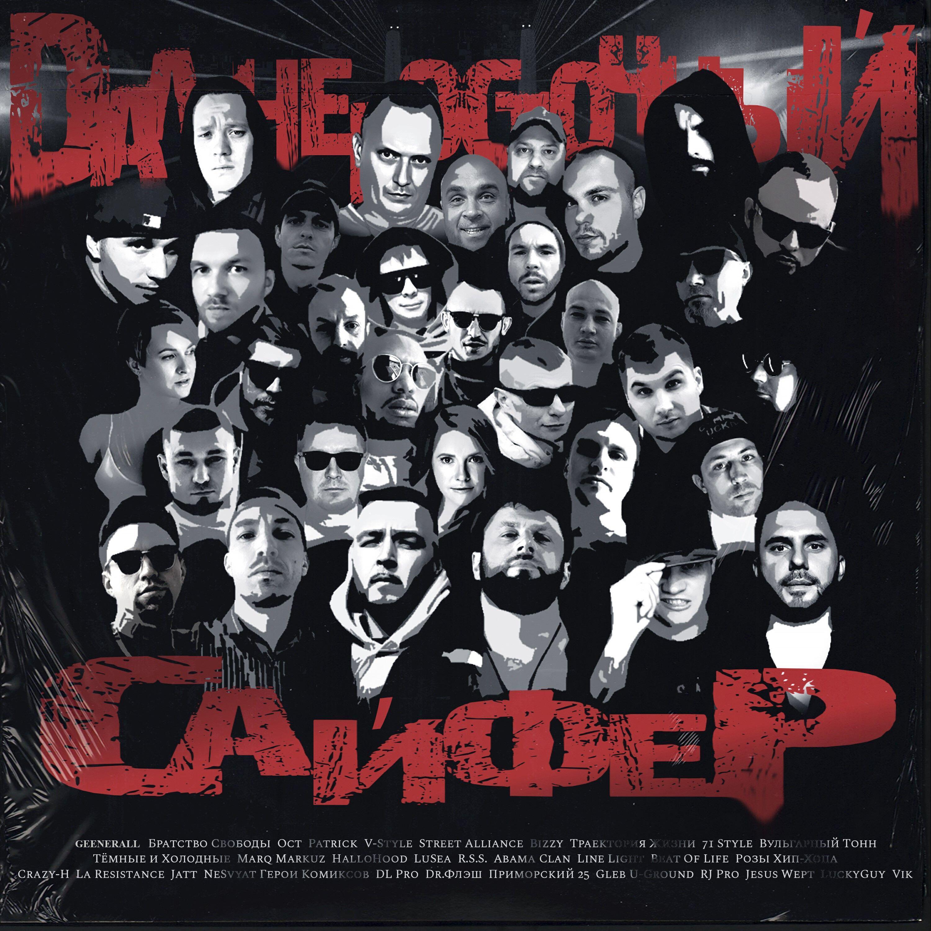 V-Style все песни в mp3