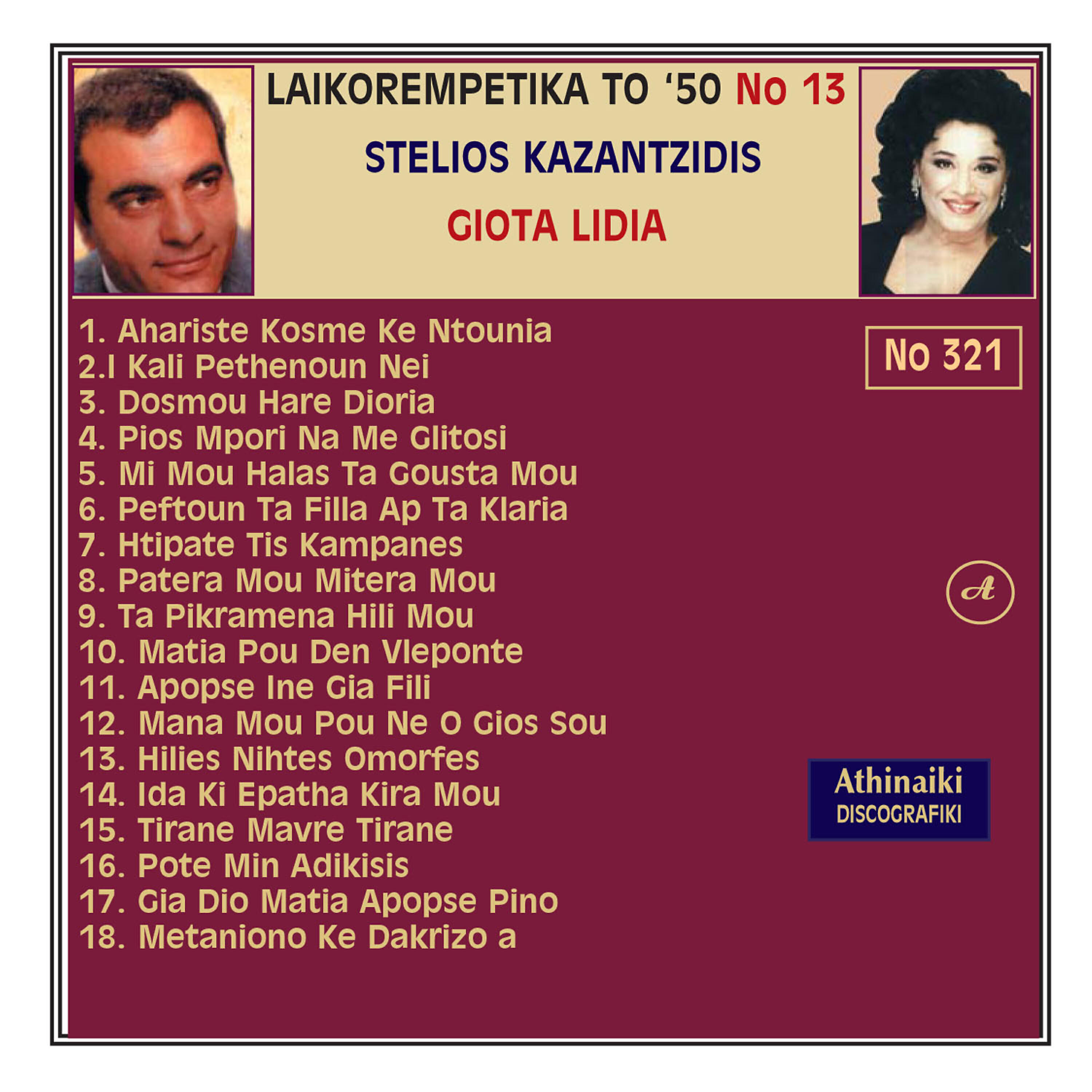 Stelios Kazantzidis - Gia dio matia apopse pino