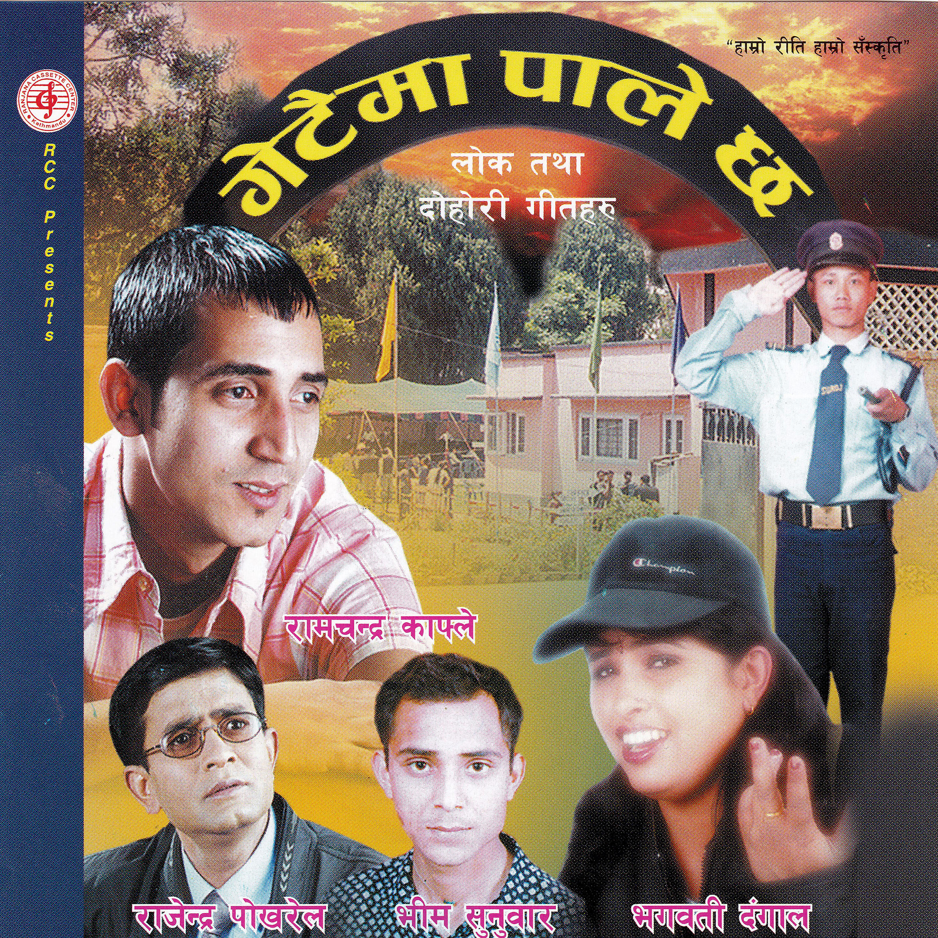 Bhagawati Dangal - Gataima Paale Chha, Pt. 1