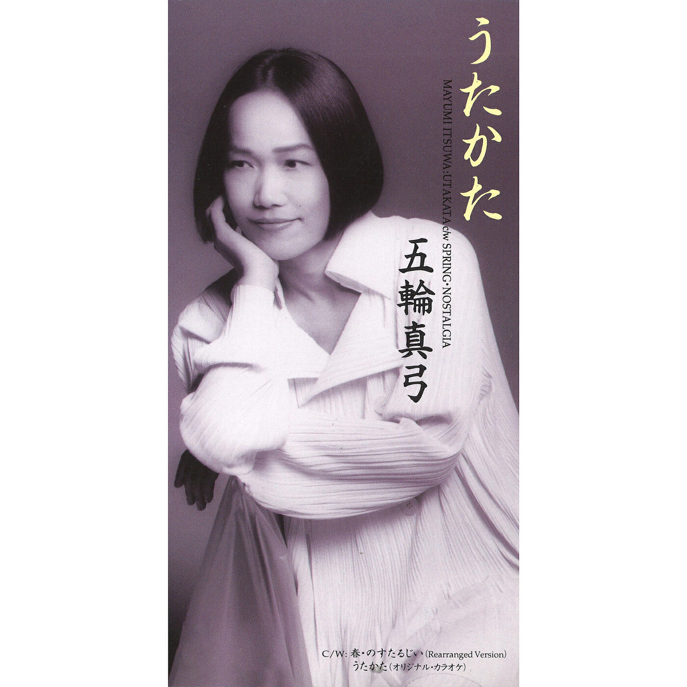 Mayumi Itsuwa - Utakata