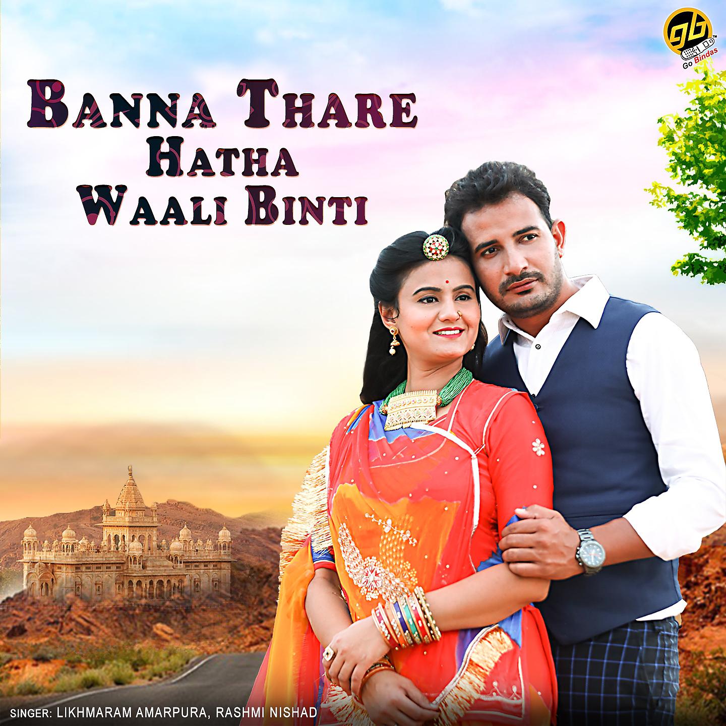 Постер альбома Banna Thare Hatha Waali Binti