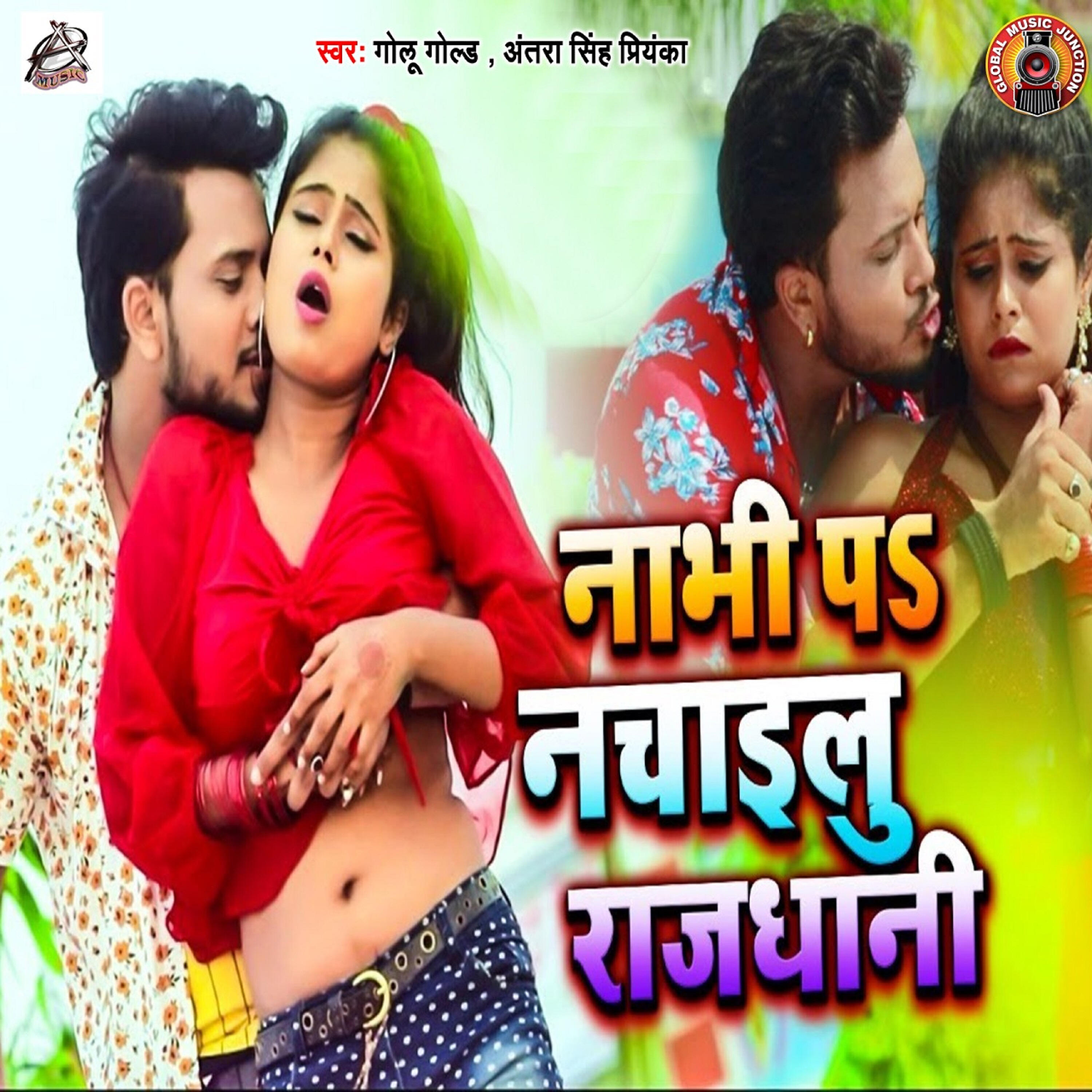 Golu Gold - Naabhi Pa Nachailu Rajdhani