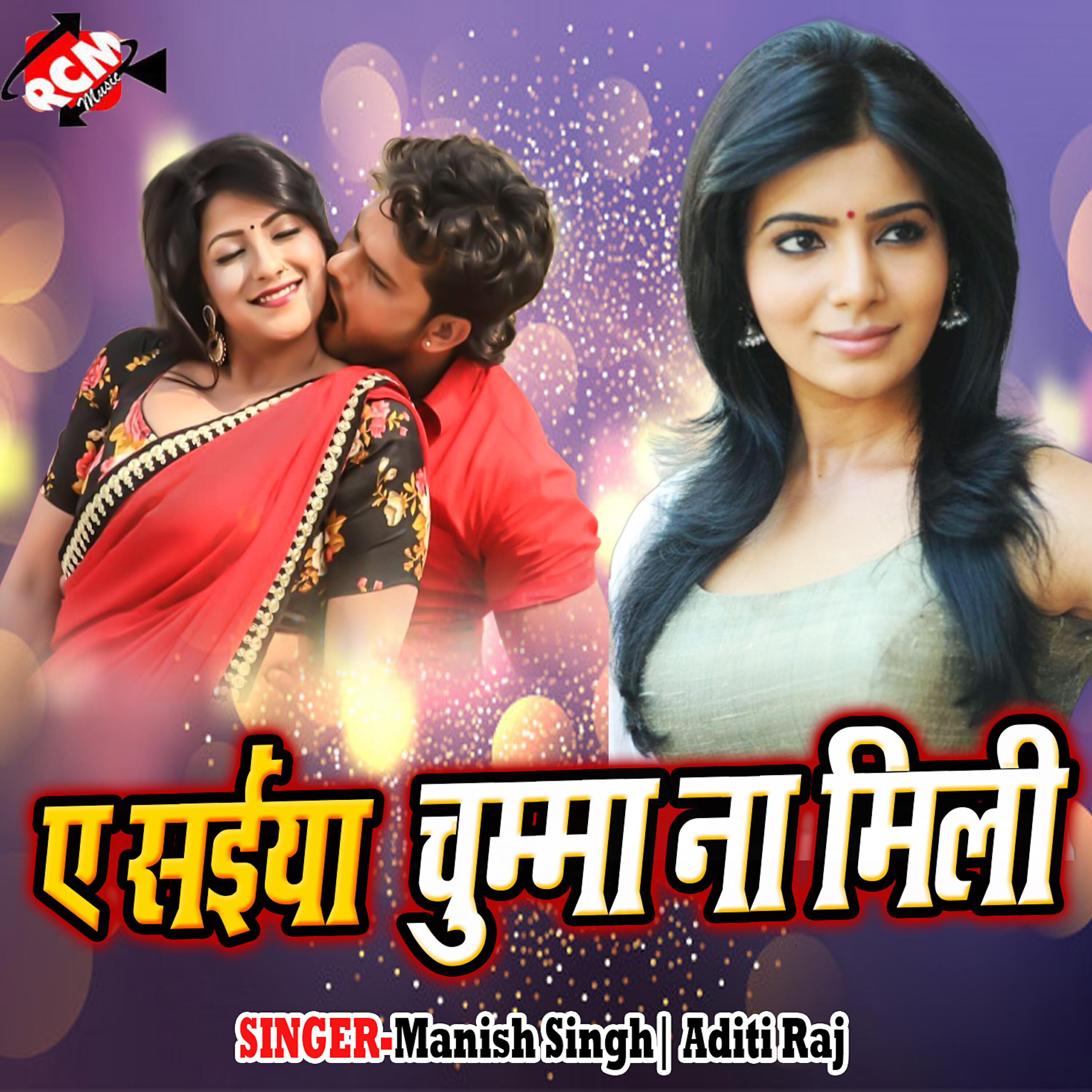Manish singh - Pahile Ratiya Me