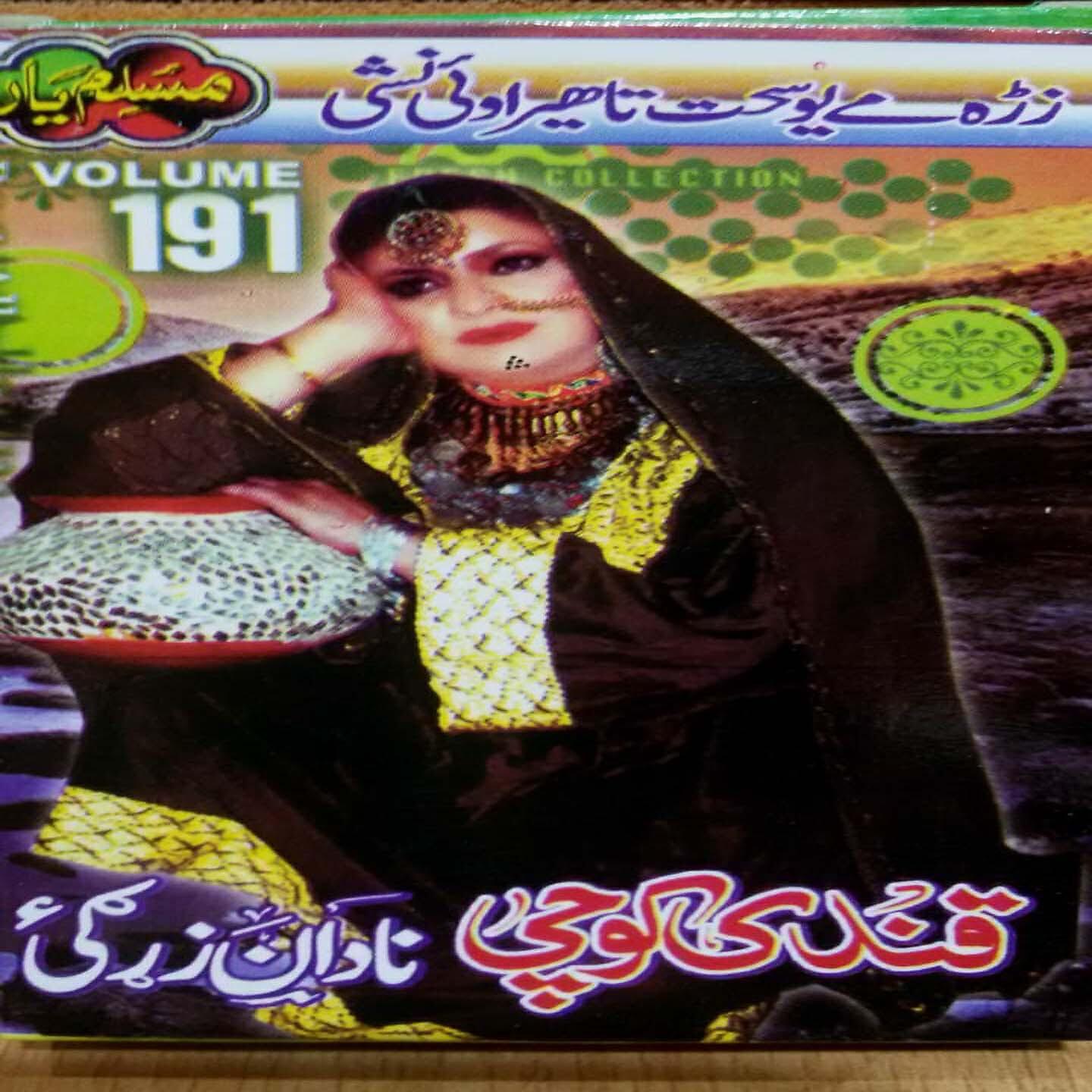 Qandi Kochi - Hode Weshtama Da Bahro Pa Soko
