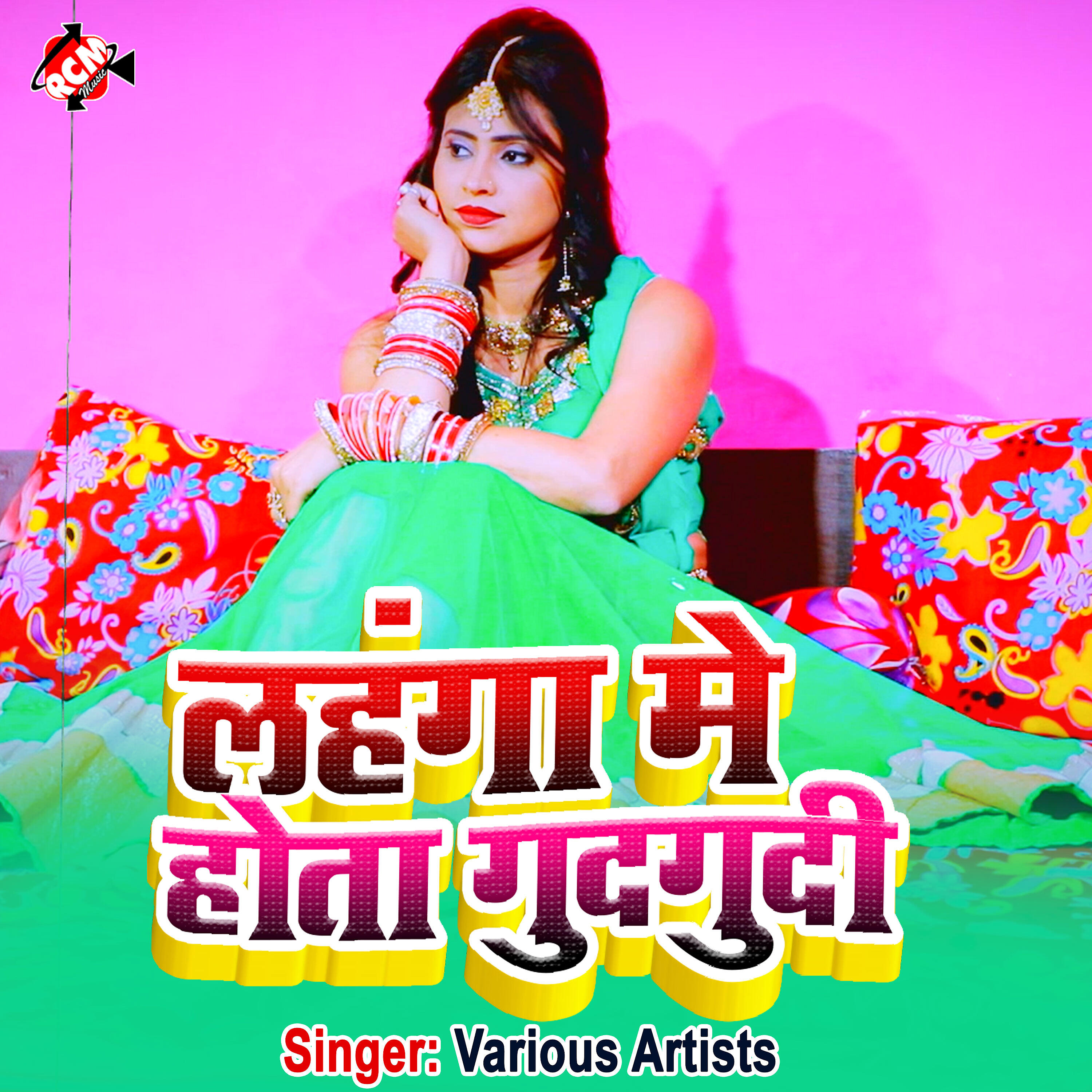 Ramkumar Roshan - Jaunpur Ke Hai Lawanda