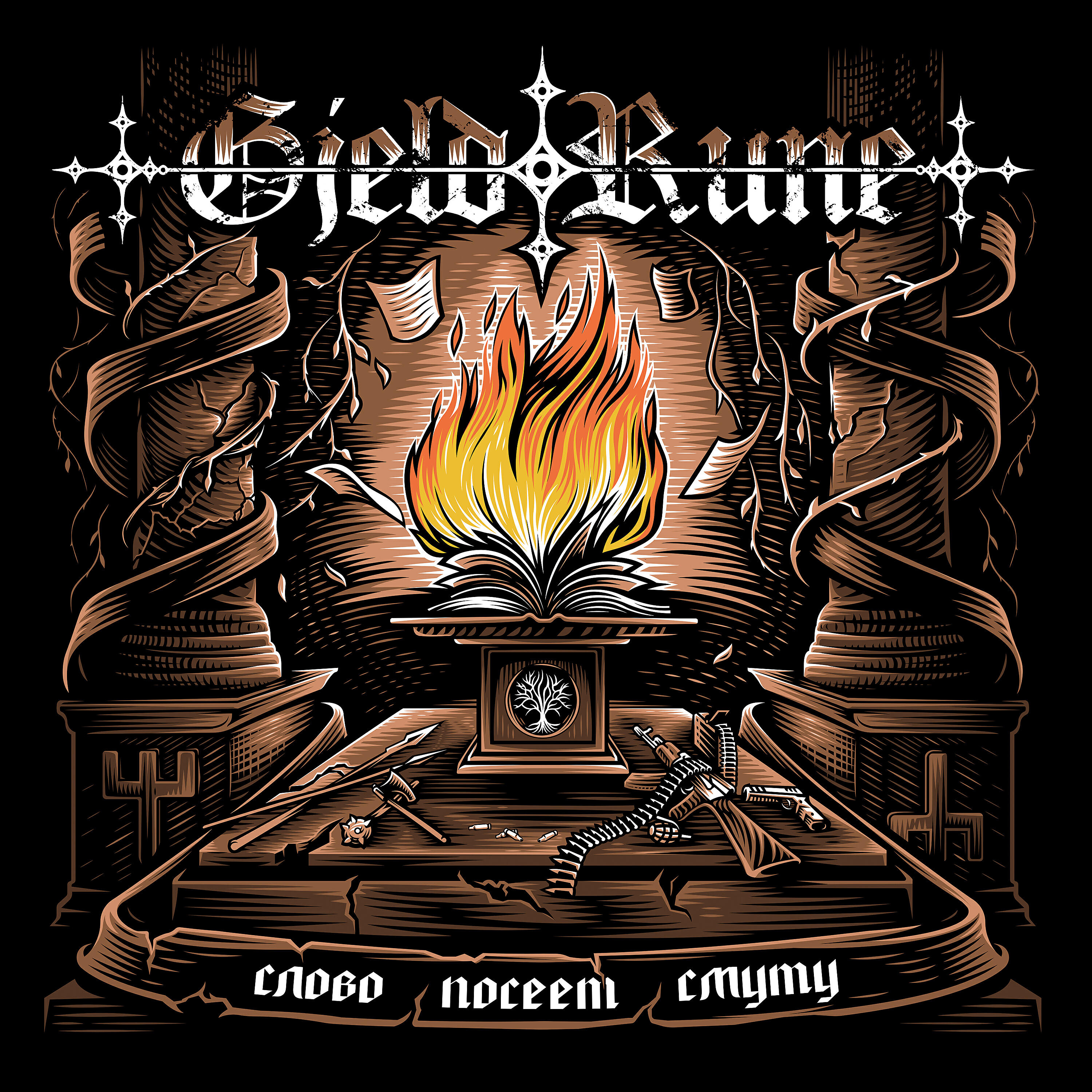 Gjeldrune - Атлант, расправь свои плечи
