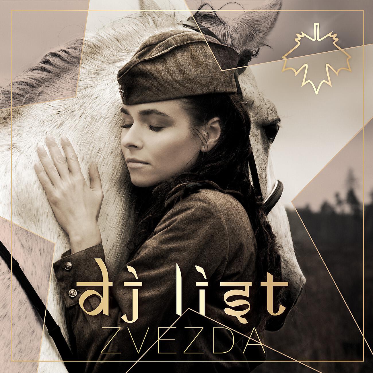 DJ List - Temnaya noch' (DJ List & M Button Remix)