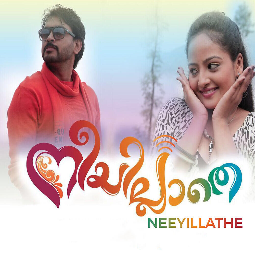 Shreya Ghoshal - Adhya Nilavelay