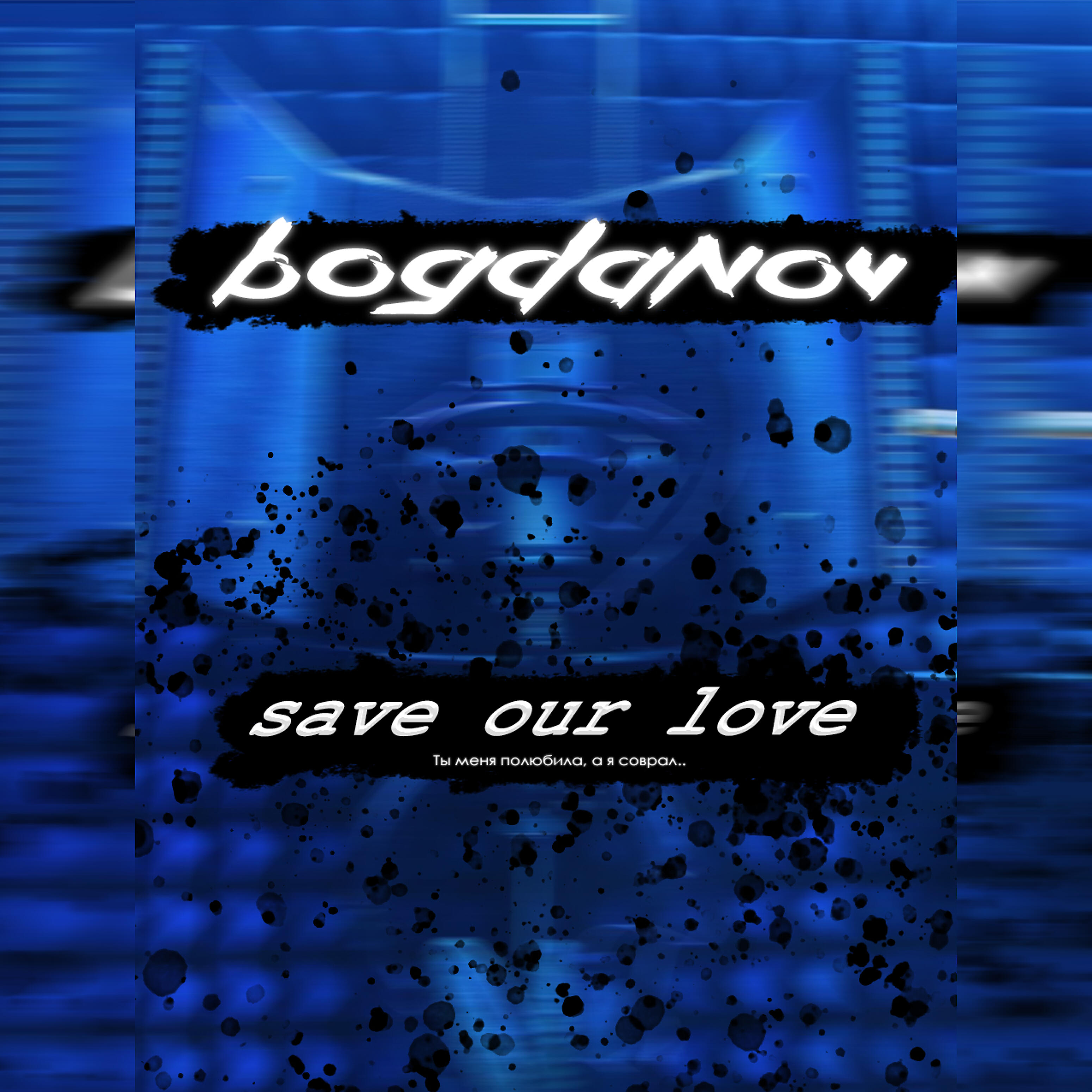 Bogdanov - Save Our Love