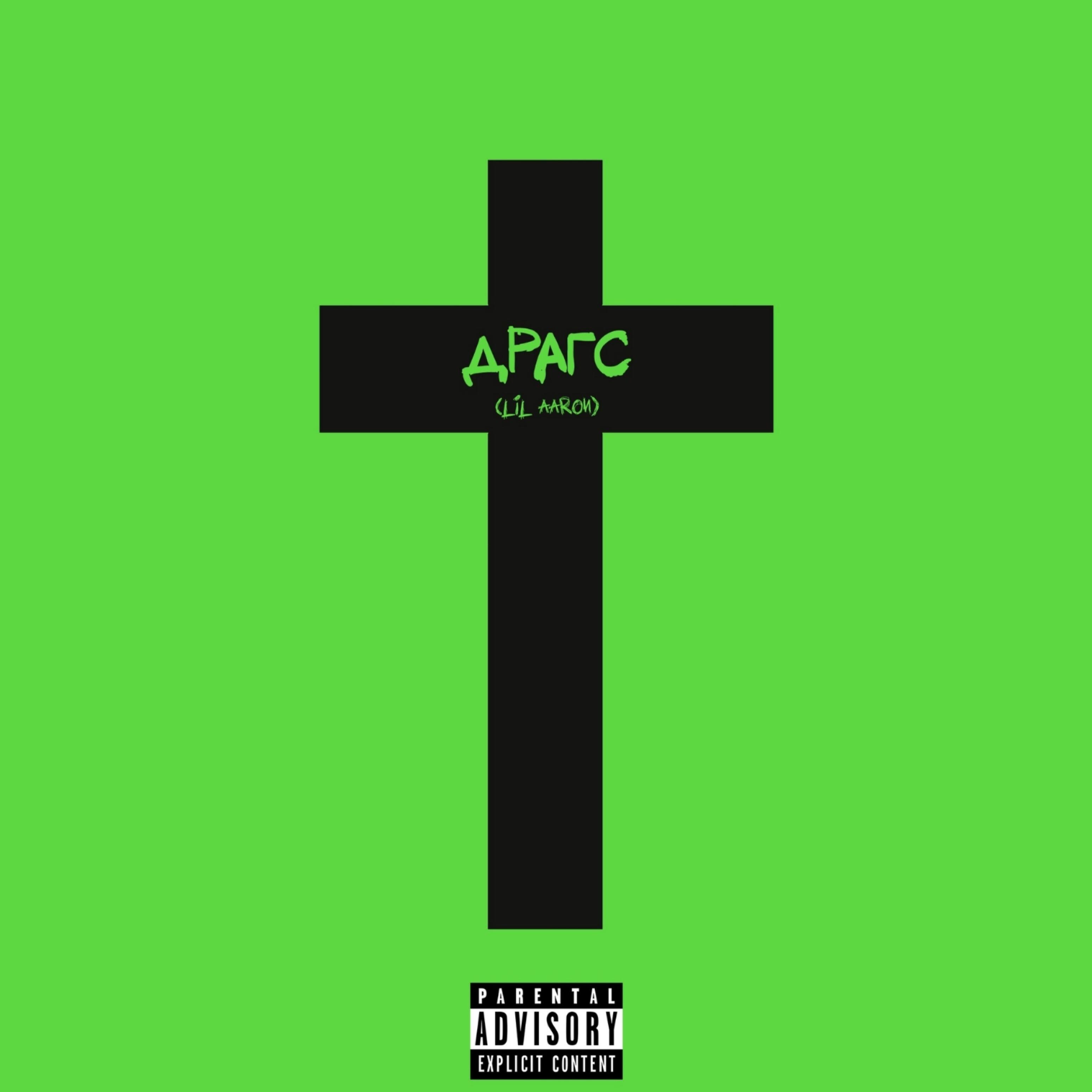 ФЛОРА - Drugs
