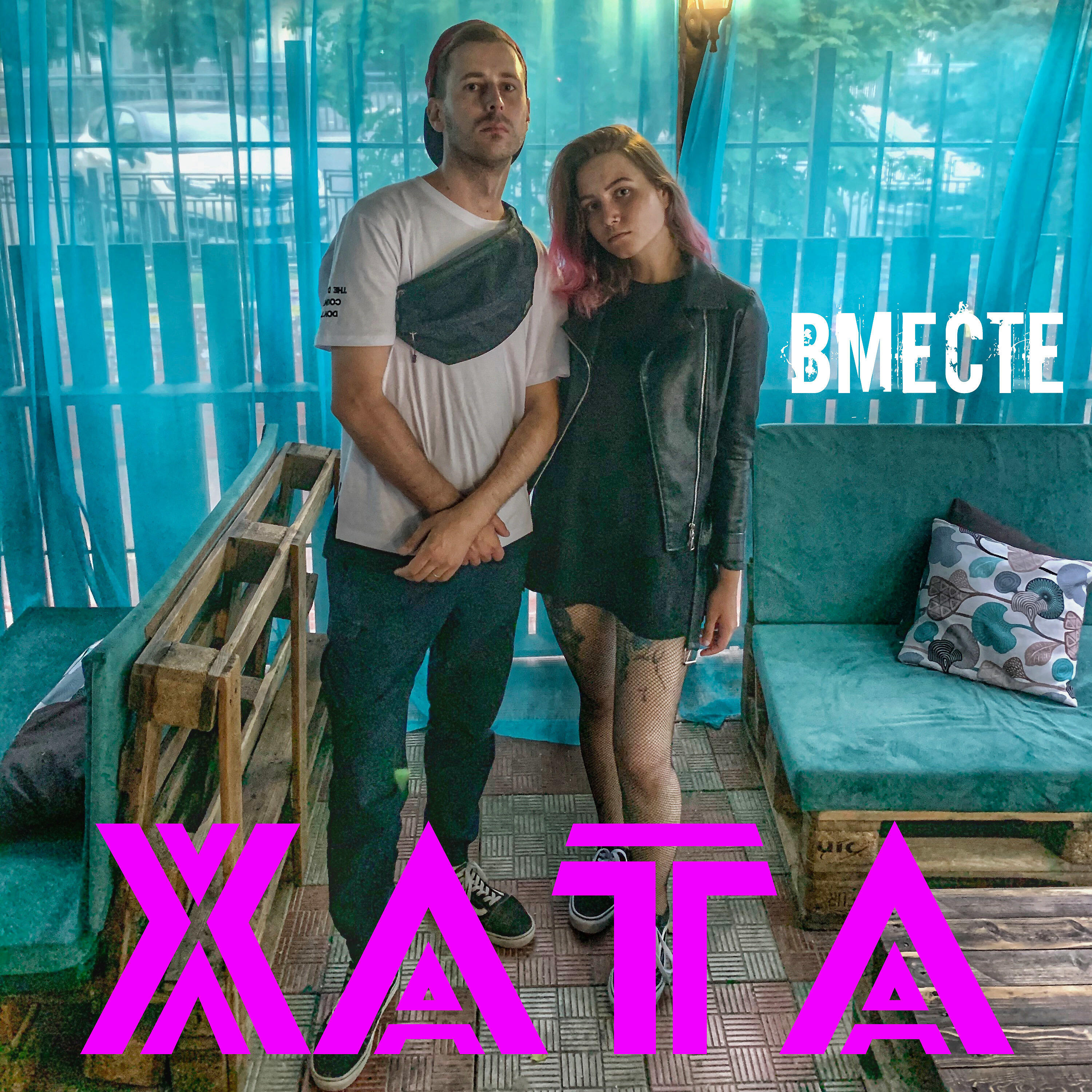Родная хата минус
