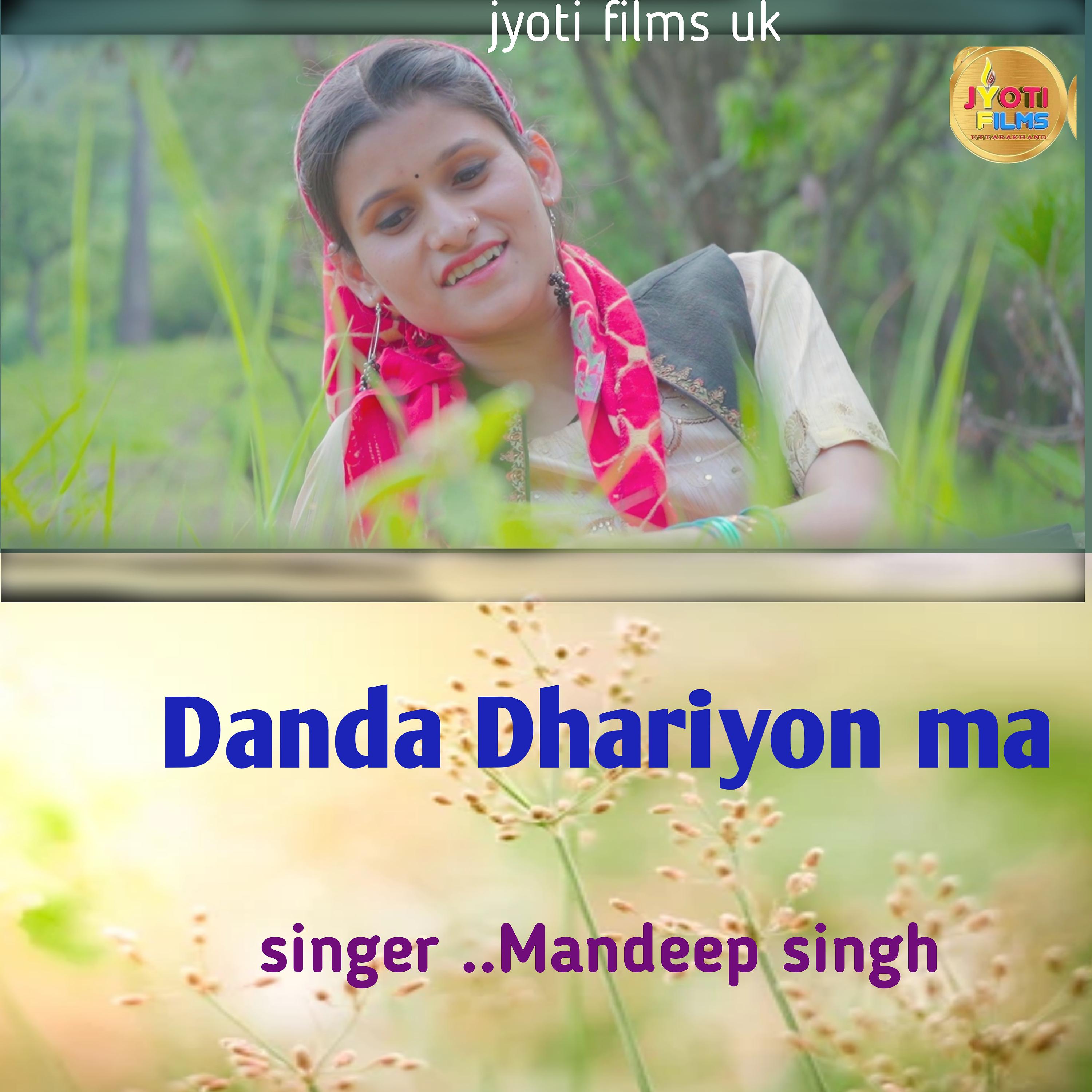 Постер альбома Danda Dhariyon ma