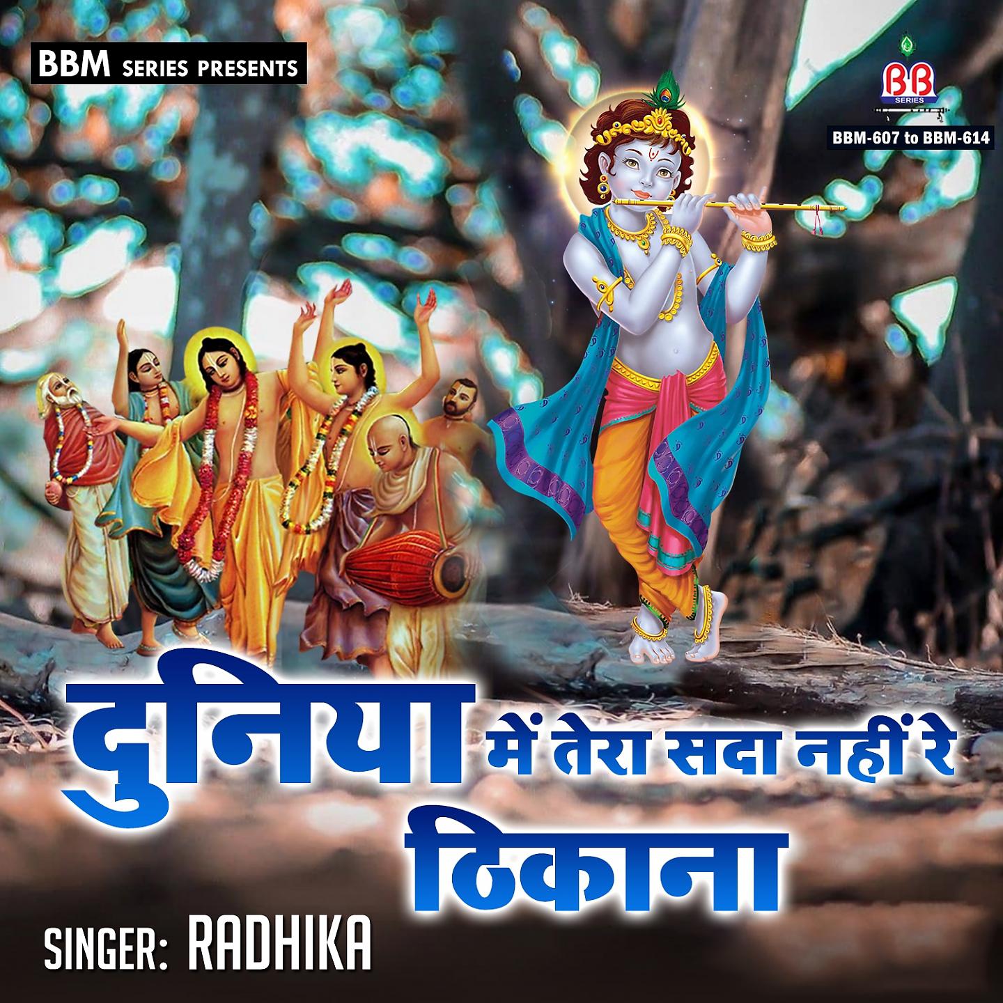 Постер альбома Duniya Mai Tera Sadha Nahi Re Tikana