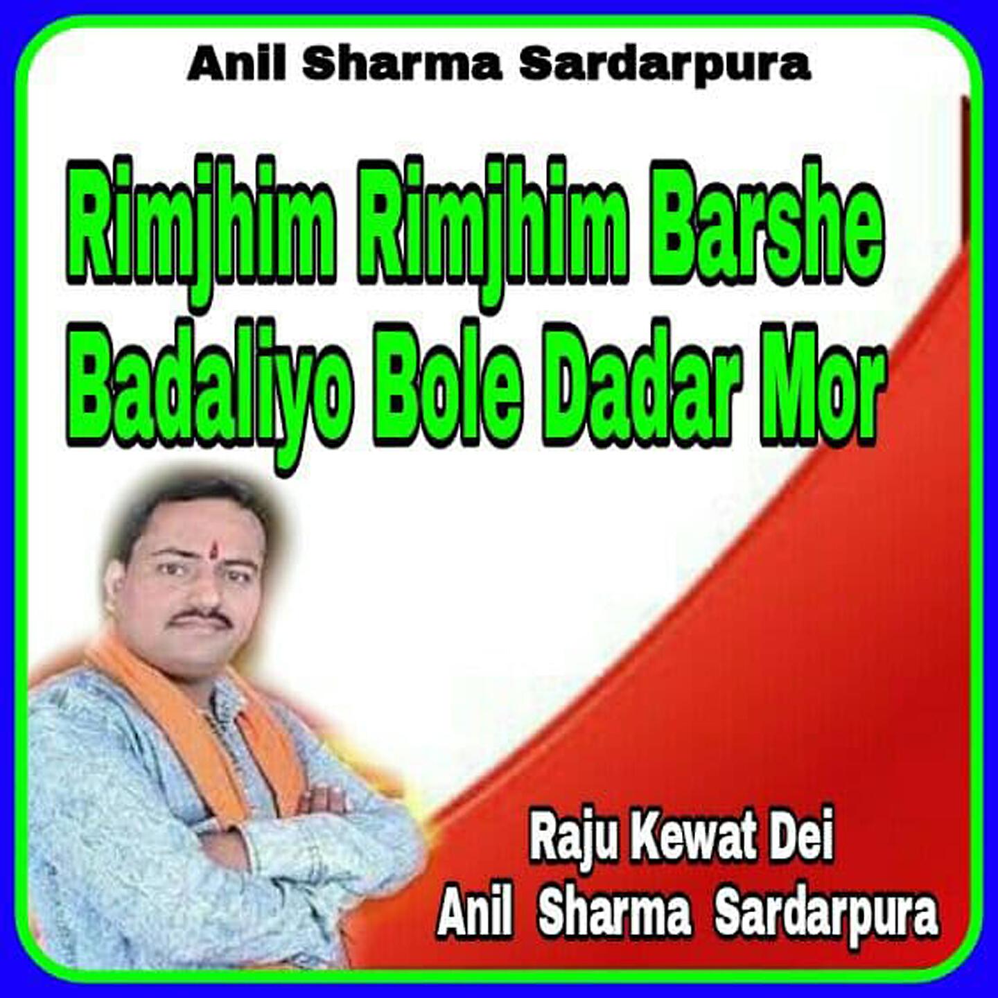 Raju Kewat Dei - Rimjhim Rimjhim Barshe Badaliyo Bole Dadar Mor
