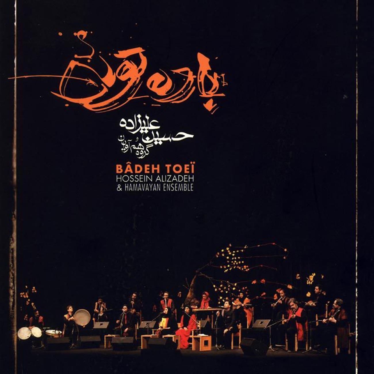 Постер альбома Badeh Toei