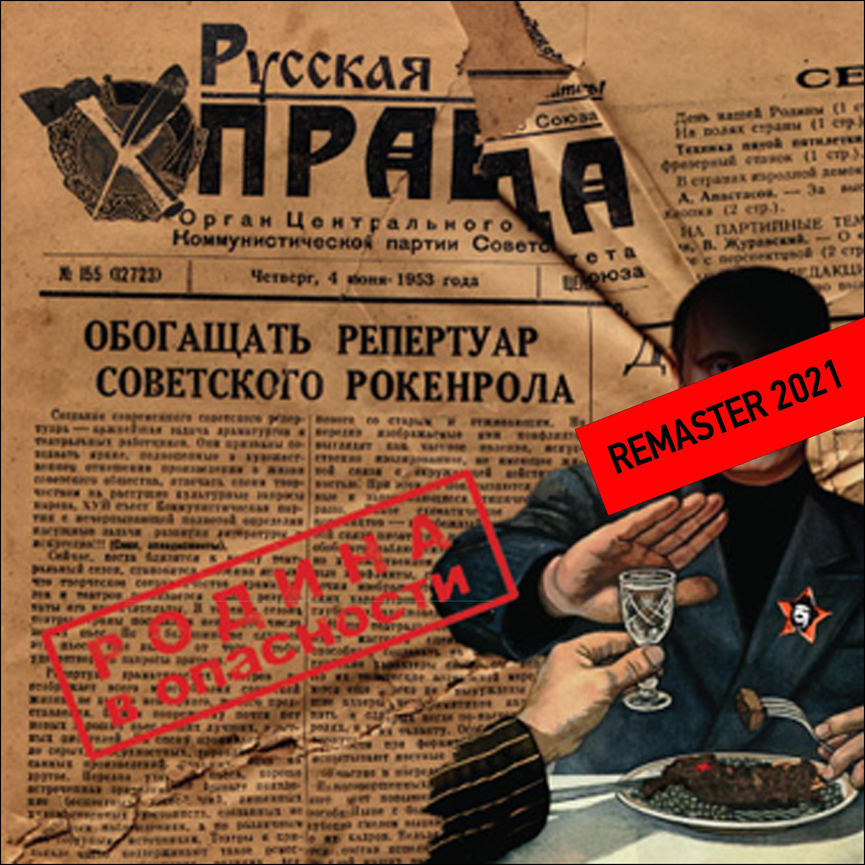 песня может и правда с другим