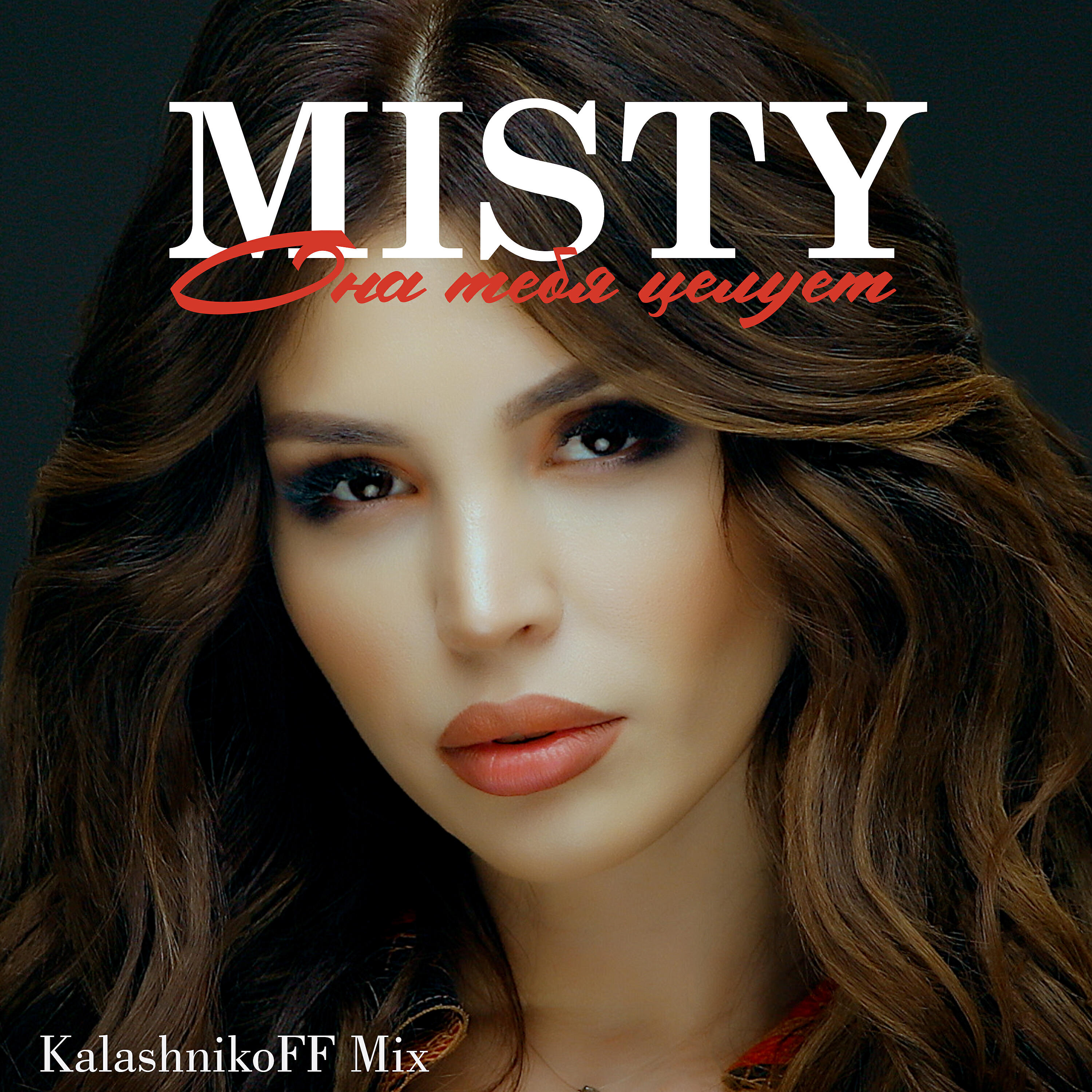 MISTY - Она тебя целует (KalashnikoFF Mix)