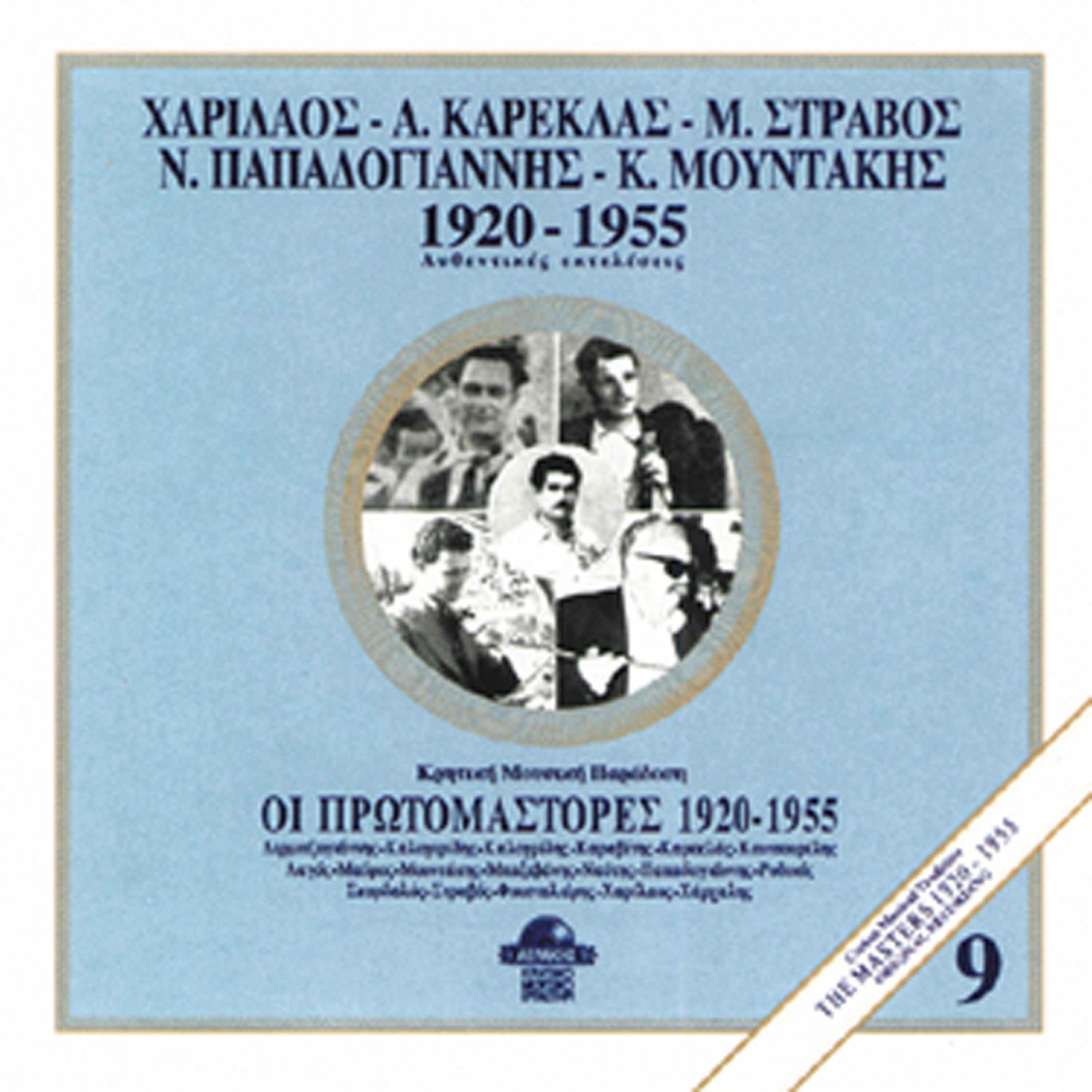 Kostas Mountakis - Neos Kastellianos syrtos
