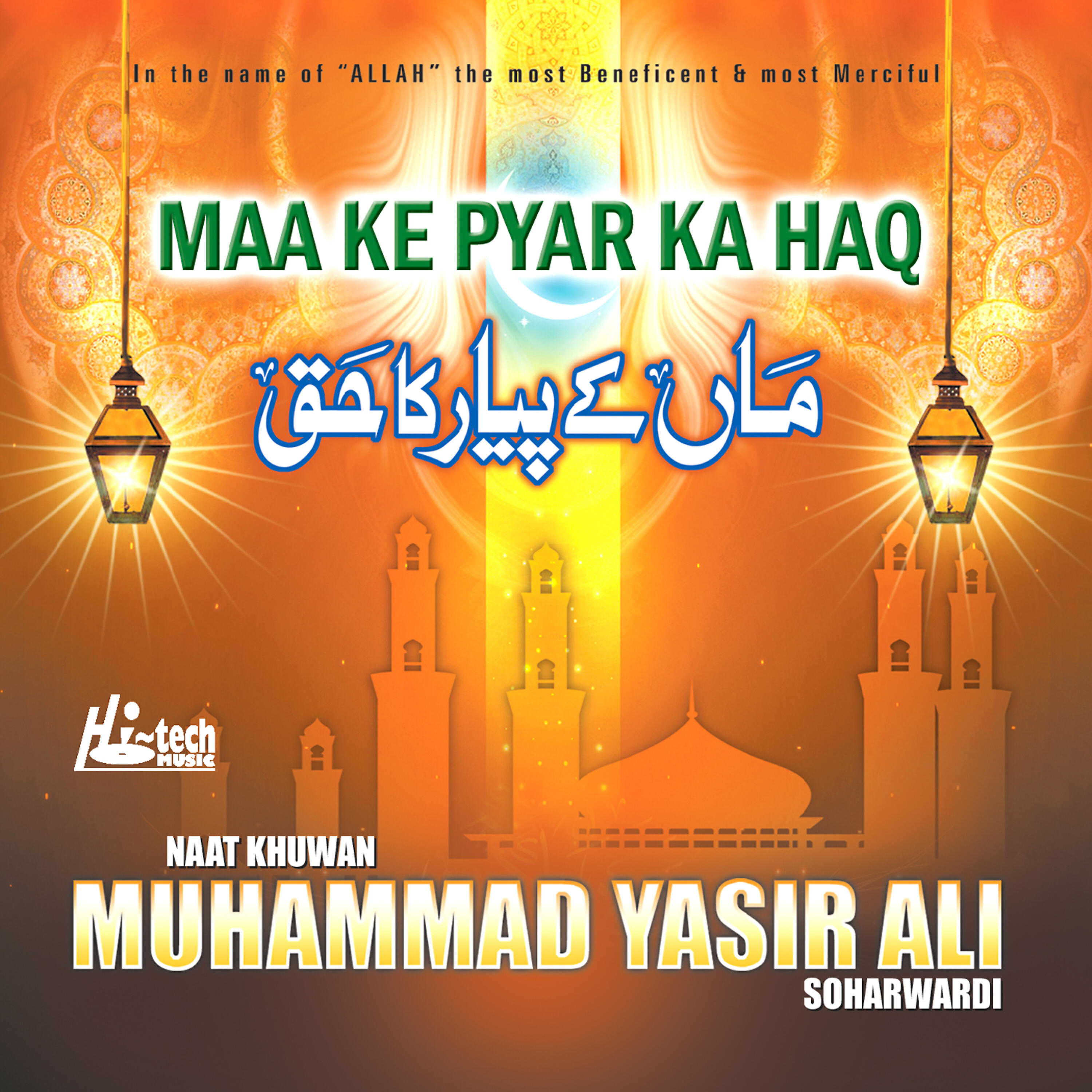 Muhammad Yasir Ali Soharwardi - Sohniya Rabba (Punjabi)