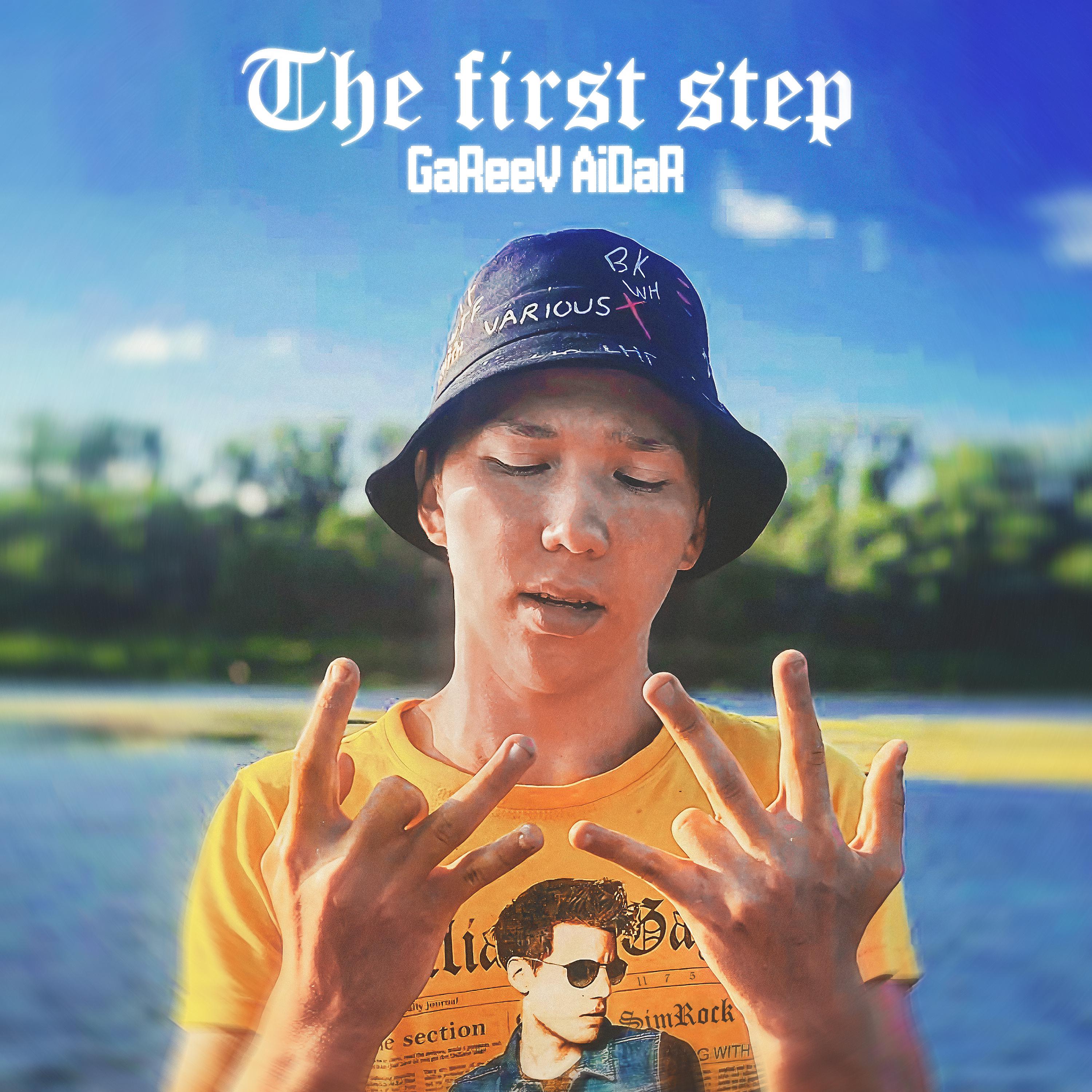 Постер альбома The First Step