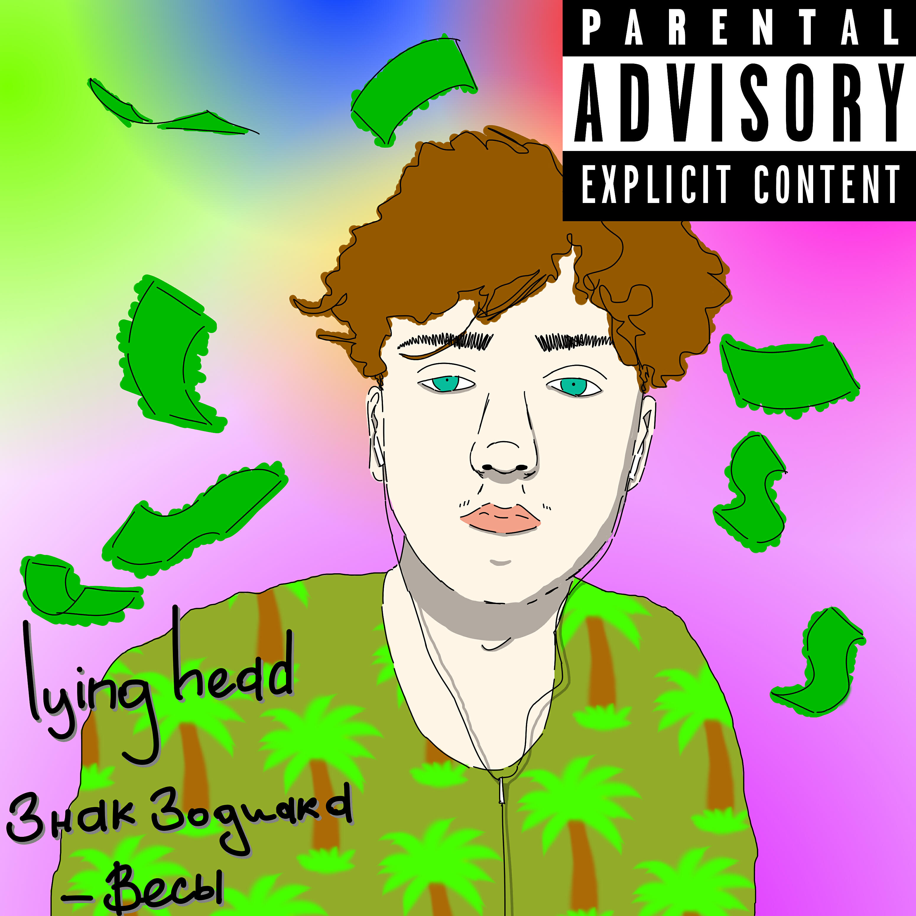 lying head - Мёртвый мамонт (feat. Tmz)