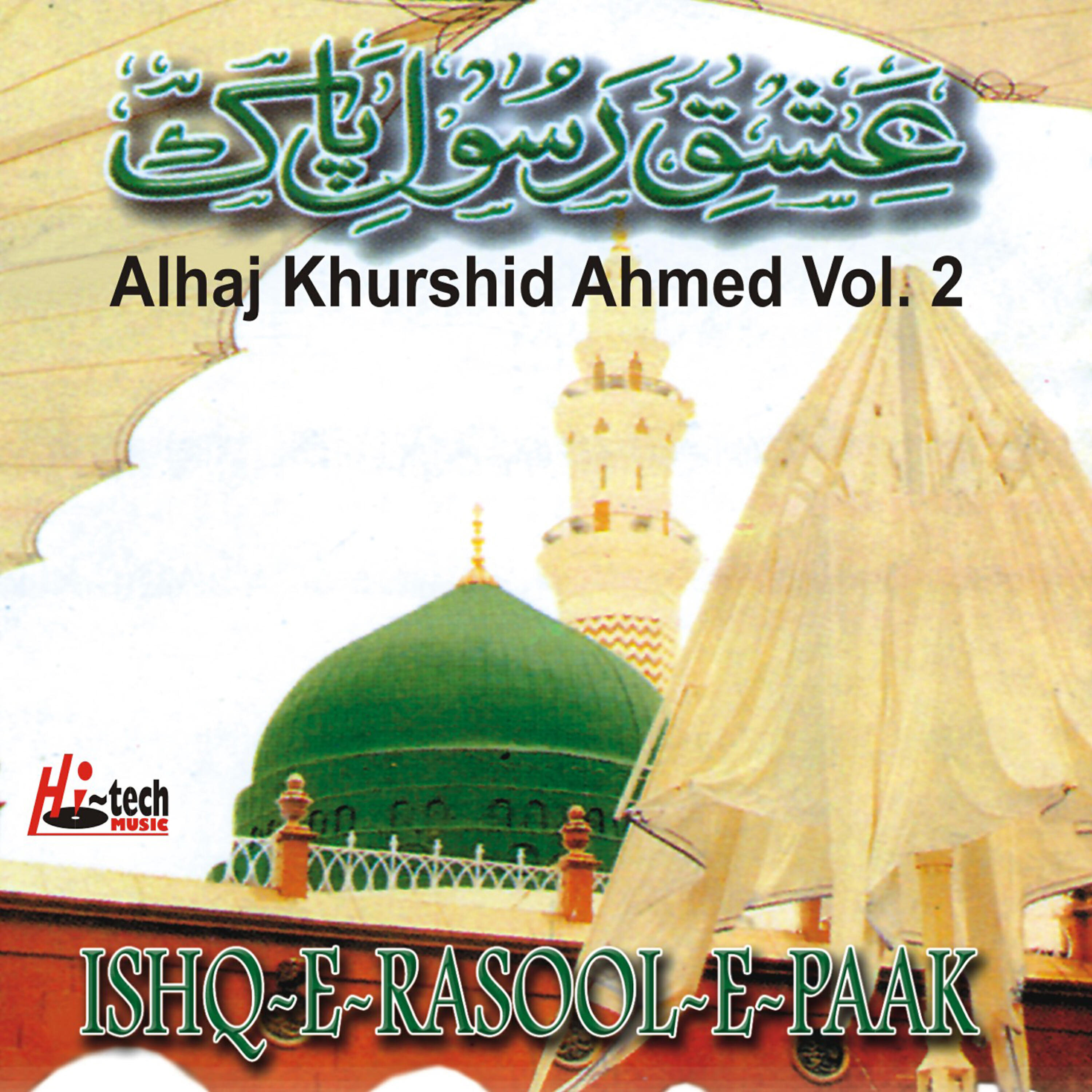 Alhaj Khurshid Ahmed - Hum Ko Apni Talab Seewa Chaiye